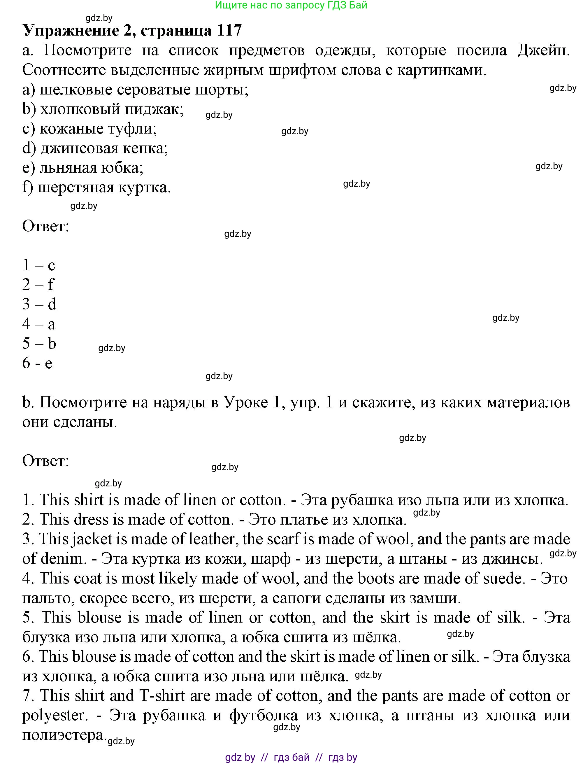 Английский язык (english), 9 класс Учебник (Student's book), авторы: Демченко Наталья Валентиновна, Юхнель Наталья Валентиновна, Романчук Вероника Романовна, Малиновская Елена Александровна, Севрюкова Татьяна Юрьевна, издательство Вышэйшая школа, Минск, 2022, белого цвета, Часть ( Part) 1, страница 117, номер 2, Решение 2