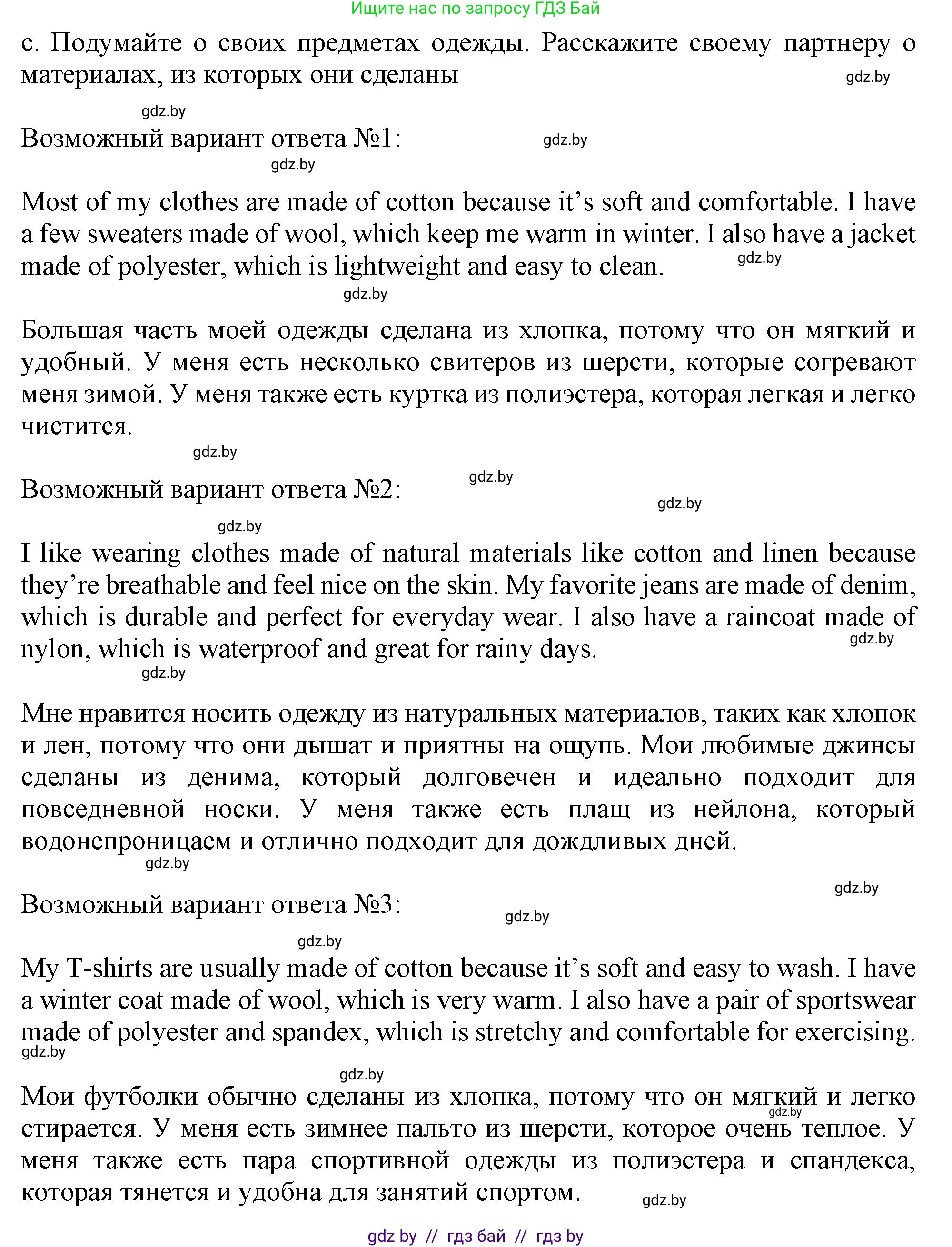 Английский язык (english), 9 класс Учебник (Student's book), авторы: Демченко Наталья Валентиновна, Юхнель Наталья Валентиновна, Романчук Вероника Романовна, Малиновская Елена Александровна, Севрюкова Татьяна Юрьевна, издательство Вышэйшая школа, Минск, 2022, белого цвета, Часть ( Part) 1, страница 117, номер 2, Решение 2 (продолжение 2)