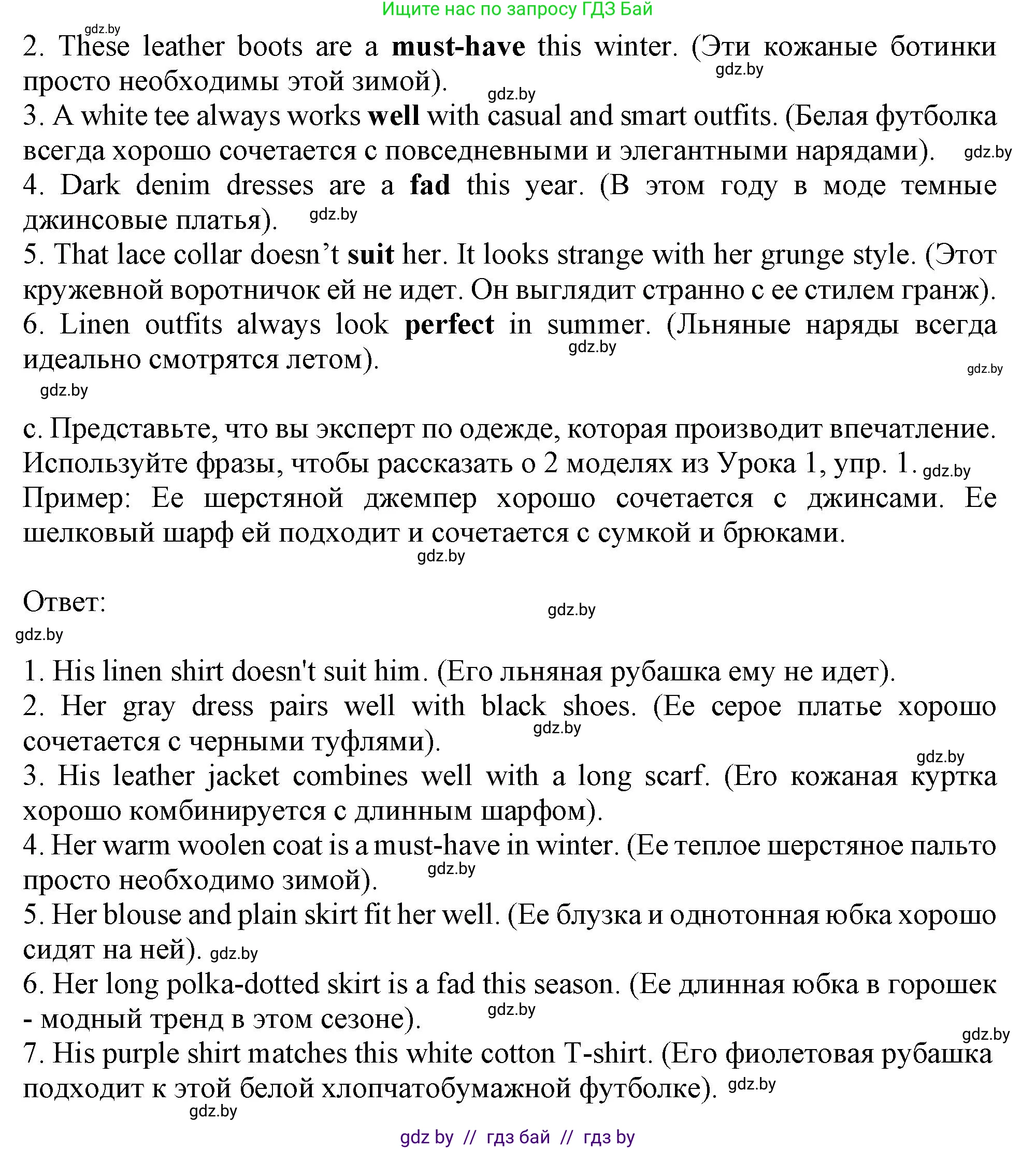 Английский язык (english), 9 класс Учебник (Student's book), авторы: Демченко Наталья Валентиновна, Юхнель Наталья Валентиновна, Романчук Вероника Романовна, Малиновская Елена Александровна, Севрюкова Татьяна Юрьевна, издательство Вышэйшая школа, Минск, 2022, белого цвета, Часть ( Part) 1, страница 118, номер 3, Решение 2 (продолжение 2)