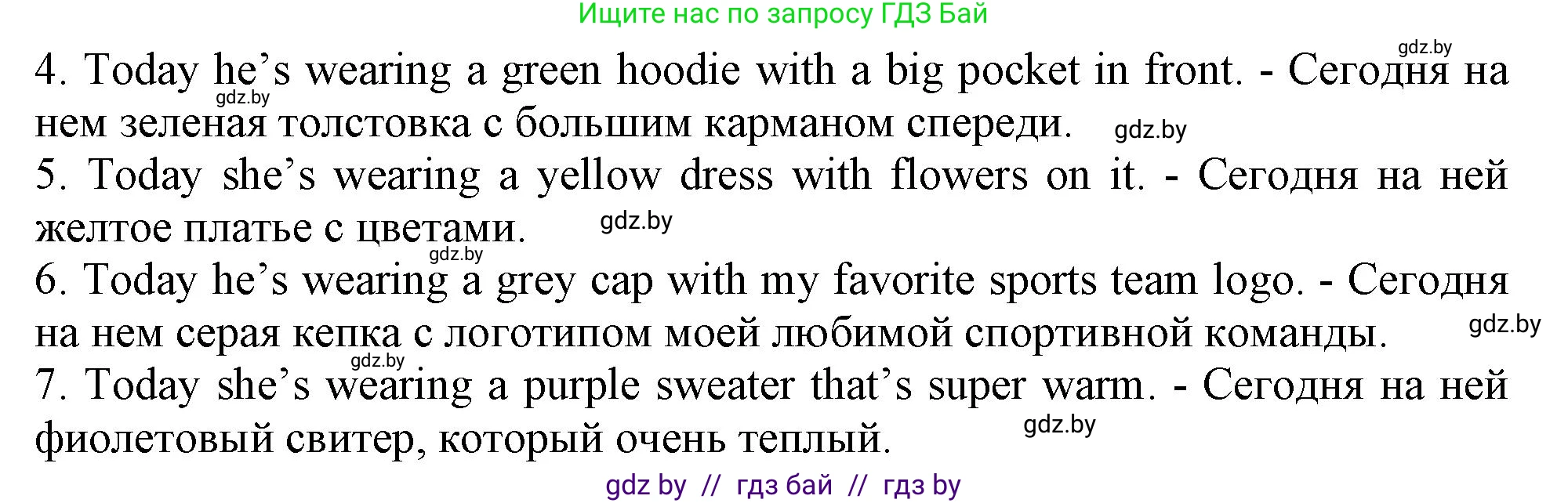 Английский язык (english), 9 класс Учебник (Student's book), авторы: Демченко Наталья Валентиновна, Юхнель Наталья Валентиновна, Романчук Вероника Романовна, Малиновская Елена Александровна, Севрюкова Татьяна Юрьевна, издательство Вышэйшая школа, Минск, 2022, белого цвета, Часть ( Part) 1, страница 118, номер 4, Решение 2 (продолжение 2)