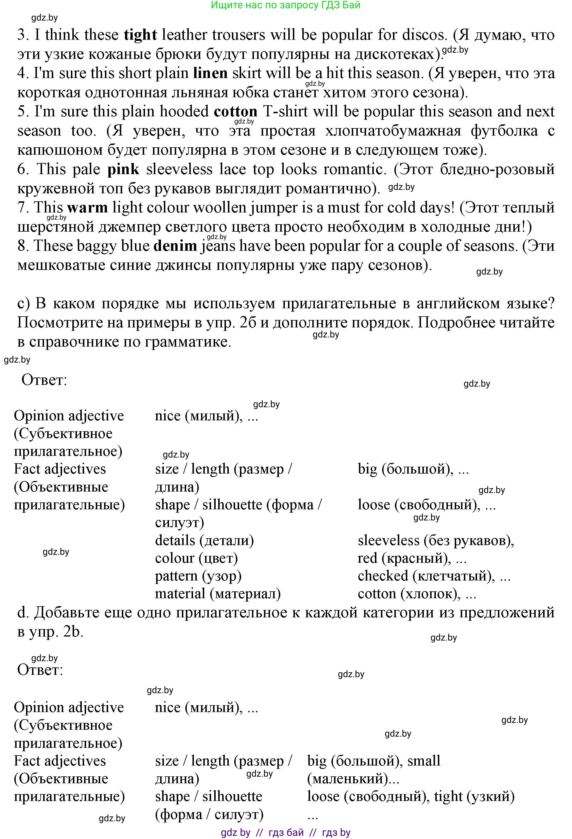Английский язык (english), 9 класс Учебник (Student's book), авторы: Демченко Наталья Валентиновна, Юхнель Наталья Валентиновна, Романчук Вероника Романовна, Малиновская Елена Александровна, Севрюкова Татьяна Юрьевна, издательство Вышэйшая школа, Минск, 2022, белого цвета, Часть ( Part) 1, страница 120, номер 2, Решение 2 (продолжение 3)