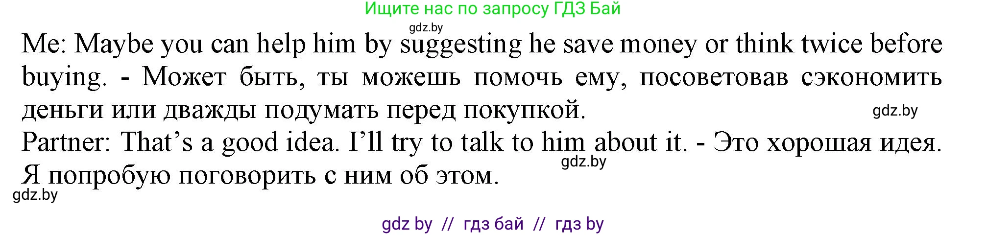 Английский язык (english), 9 класс Учебник (Student's book), авторы: Демченко Наталья Валентиновна, Юхнель Наталья Валентиновна, Романчук Вероника Романовна, Малиновская Елена Александровна, Севрюкова Татьяна Юрьевна, издательство Вышэйшая школа, Минск, 2022, белого цвета, Часть ( Part) 1, страница 124, номер 4, Решение 2 (продолжение 2)