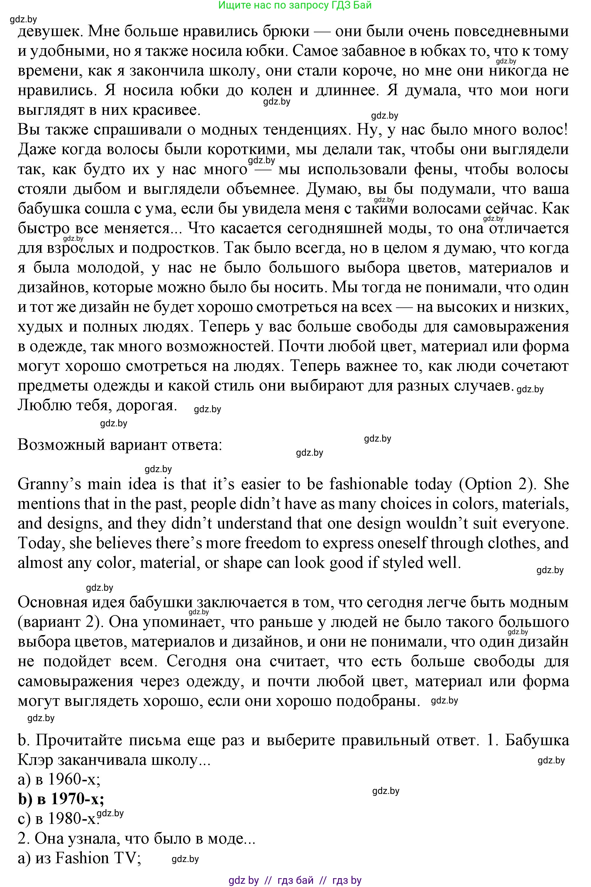 Английский язык (english), 9 класс Учебник (Student's book), авторы: Демченко Наталья Валентиновна, Юхнель Наталья Валентиновна, Романчук Вероника Романовна, Малиновская Елена Александровна, Севрюкова Татьяна Юрьевна, издательство Вышэйшая школа, Минск, 2022, белого цвета, Часть ( Part) 1, страница 126, номер 2, Решение 2 (продолжение 2)