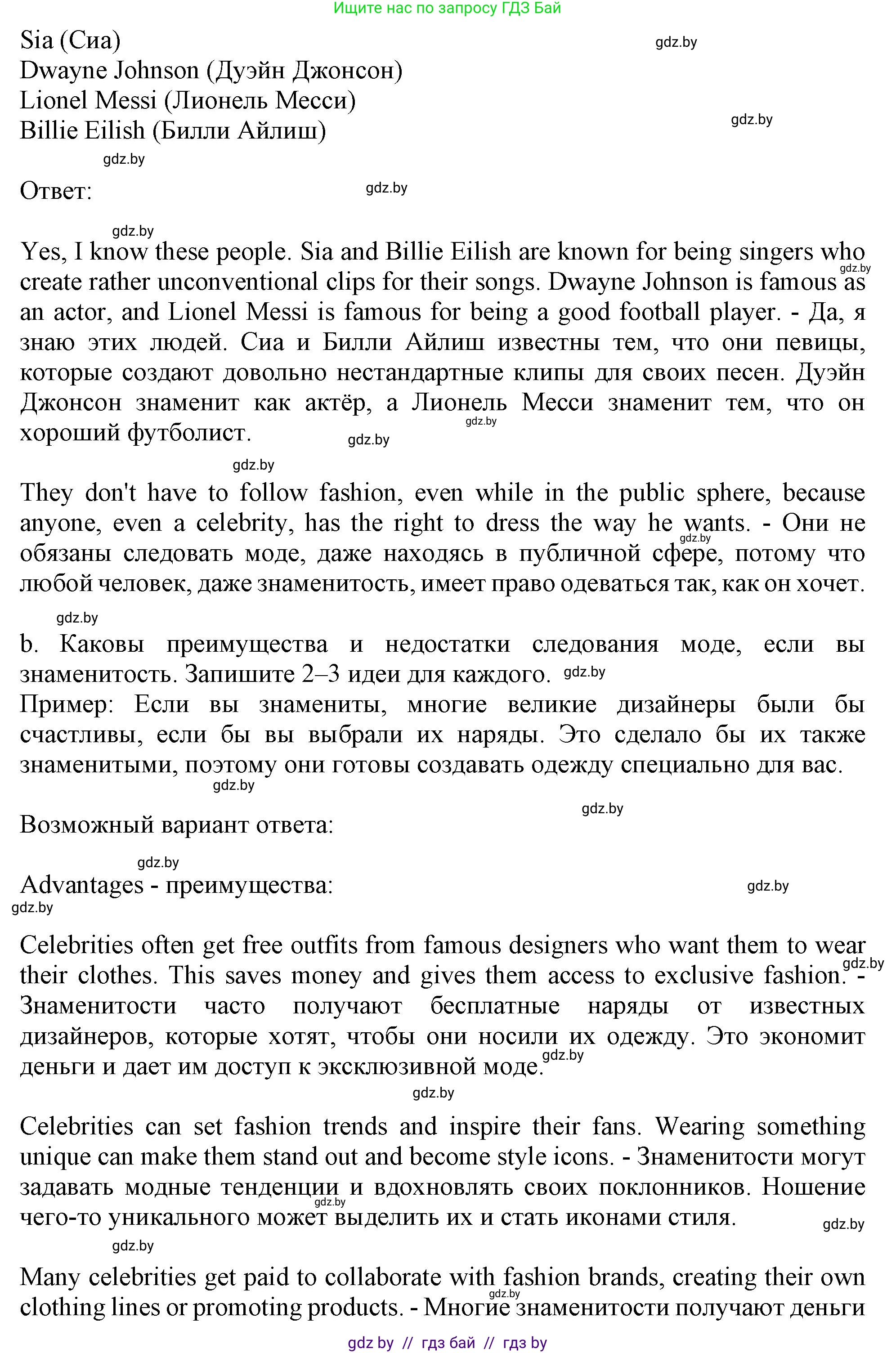 Английский язык (english), 9 класс Учебник (Student's book), авторы: Демченко Наталья Валентиновна, Юхнель Наталья Валентиновна, Романчук Вероника Романовна, Малиновская Елена Александровна, Севрюкова Татьяна Юрьевна, издательство Вышэйшая школа, Минск, 2022, белого цвета, Часть ( Part) 1, страница 133, номер 2, Решение 2 (продолжение 2)