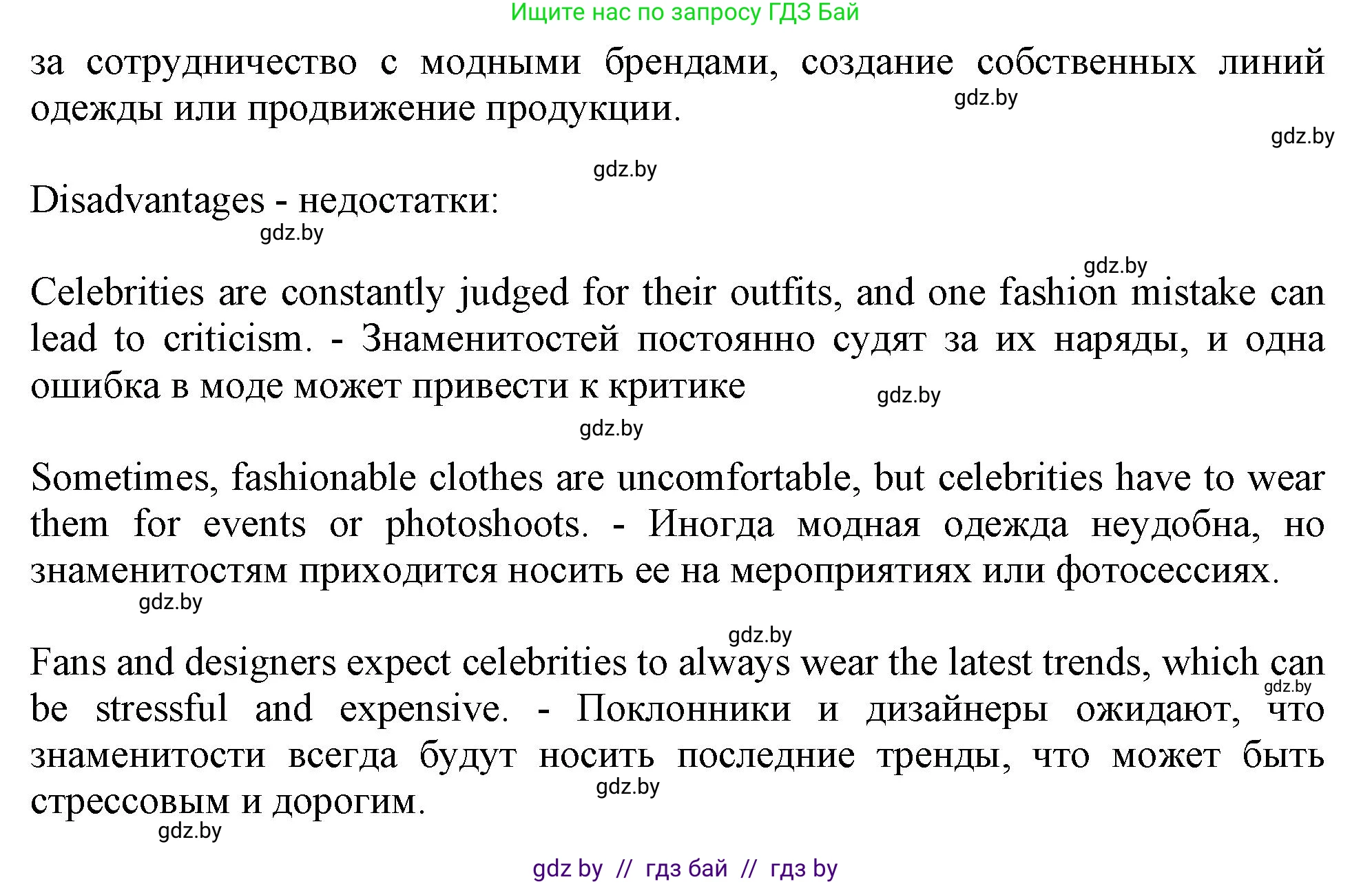 Английский язык (english), 9 класс Учебник (Student's book), авторы: Демченко Наталья Валентиновна, Юхнель Наталья Валентиновна, Романчук Вероника Романовна, Малиновская Елена Александровна, Севрюкова Татьяна Юрьевна, издательство Вышэйшая школа, Минск, 2022, белого цвета, Часть ( Part) 1, страница 133, номер 2, Решение 2 (продолжение 3)