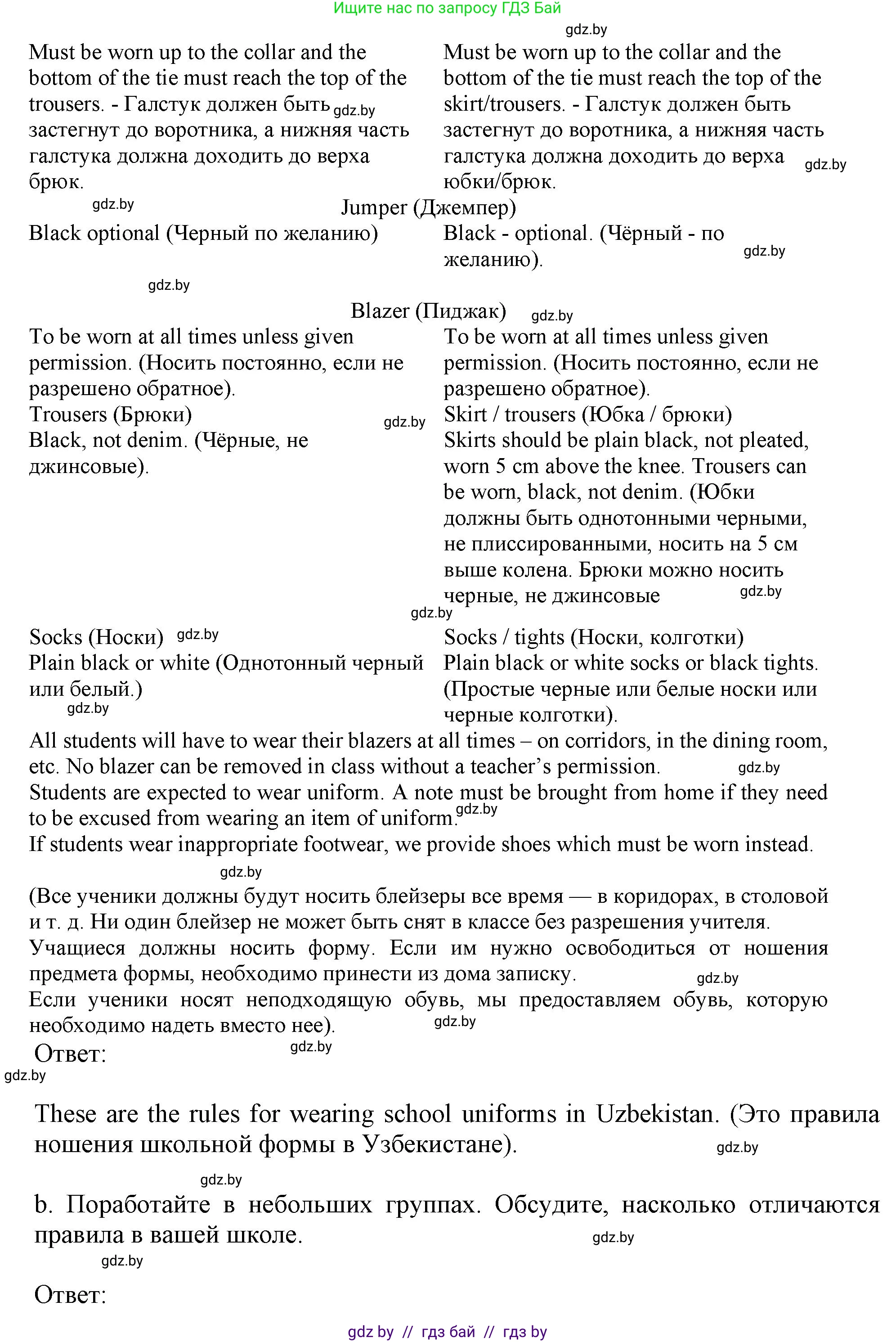 Английский язык (english), 9 класс Учебник (Student's book), авторы: Демченко Наталья Валентиновна, Юхнель Наталья Валентиновна, Романчук Вероника Романовна, Малиновская Елена Александровна, Севрюкова Татьяна Юрьевна, издательство Вышэйшая школа, Минск, 2022, белого цвета, Часть ( Part) 1, страница 136, номер 2, Решение 2 (продолжение 2)