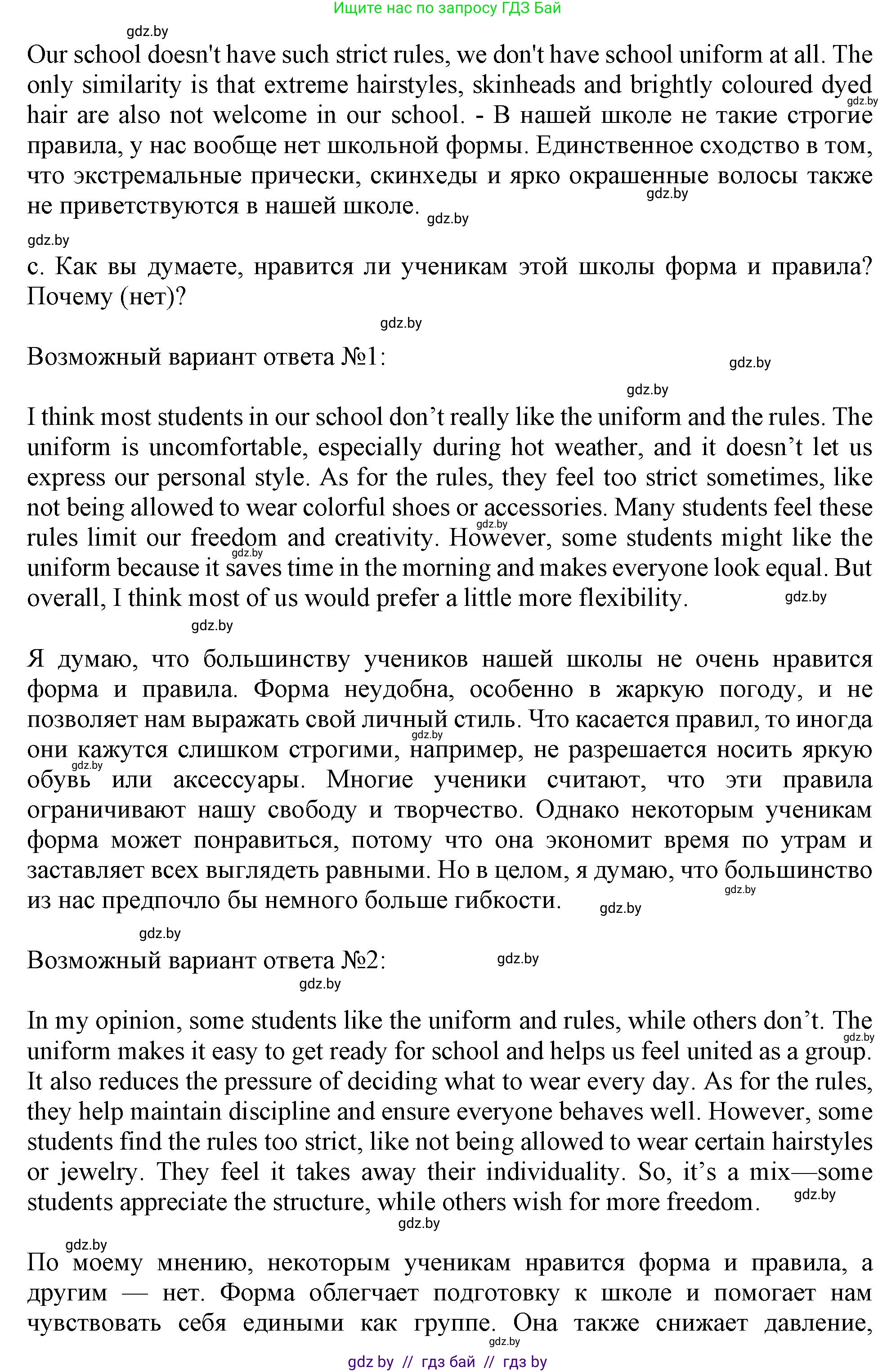 Английский язык (english), 9 класс Учебник (Student's book), авторы: Демченко Наталья Валентиновна, Юхнель Наталья Валентиновна, Романчук Вероника Романовна, Малиновская Елена Александровна, Севрюкова Татьяна Юрьевна, издательство Вышэйшая школа, Минск, 2022, белого цвета, Часть ( Part) 1, страница 136, номер 2, Решение 2 (продолжение 3)