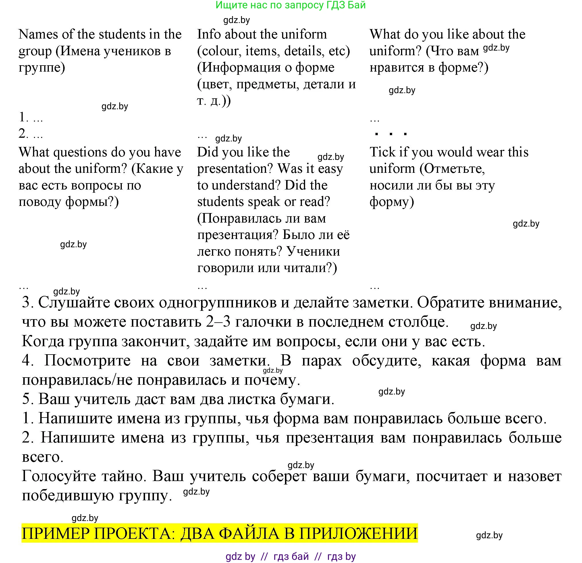 Английский язык (english), 9 класс Учебник (Student's book), авторы: Демченко Наталья Валентиновна, Юхнель Наталья Валентиновна, Романчук Вероника Романовна, Малиновская Елена Александровна, Севрюкова Татьяна Юрьевна, издательство Вышэйшая школа, Минск, 2022, белого цвета, Часть ( Part) 1, страница 140, Решение 2 (продолжение 2)