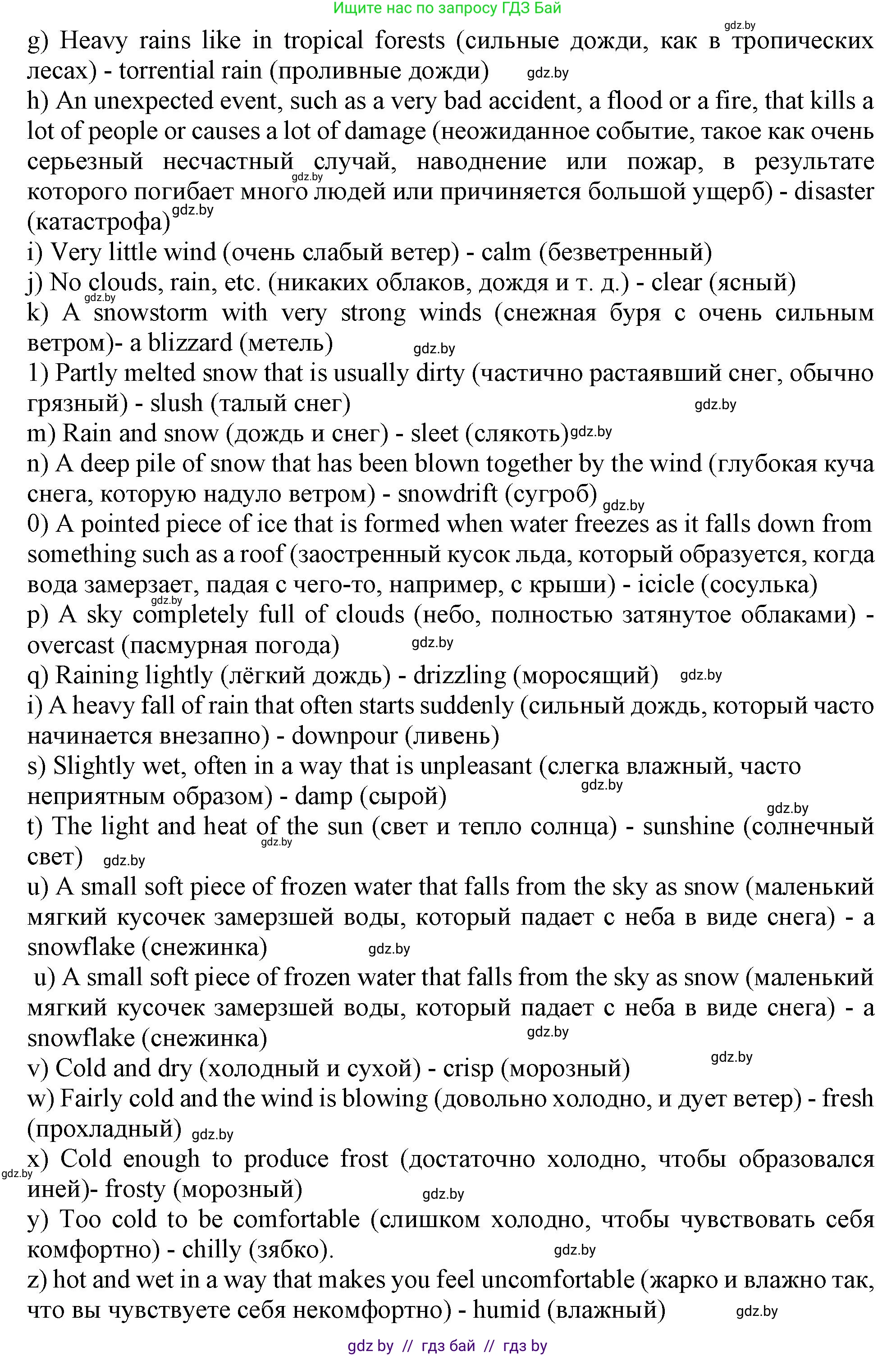 Английский язык (english), 9 класс Учебник (Student's book), авторы: Демченко Наталья Валентиновна, Юхнель Наталья Валентиновна, Романчук Вероника Романовна, Малиновская Елена Александровна, Севрюкова Татьяна Юрьевна, издательство Вышэйшая школа, Минск, 2022, белого цвета, Часть ( Part) 2, страница 5, номер 2, Решение 2 (продолжение 2)