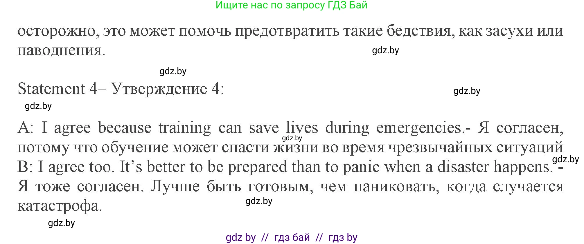 Английский язык (english), 9 класс Учебник (Student's book), авторы: Демченко Наталья Валентиновна, Юхнель Наталья Валентиновна, Романчук Вероника Романовна, Малиновская Елена Александровна, Севрюкова Татьяна Юрьевна, издательство Вышэйшая школа, Минск, 2022, белого цвета, Часть ( Part) 2, страница 33, Решение 2 (продолжение 2)