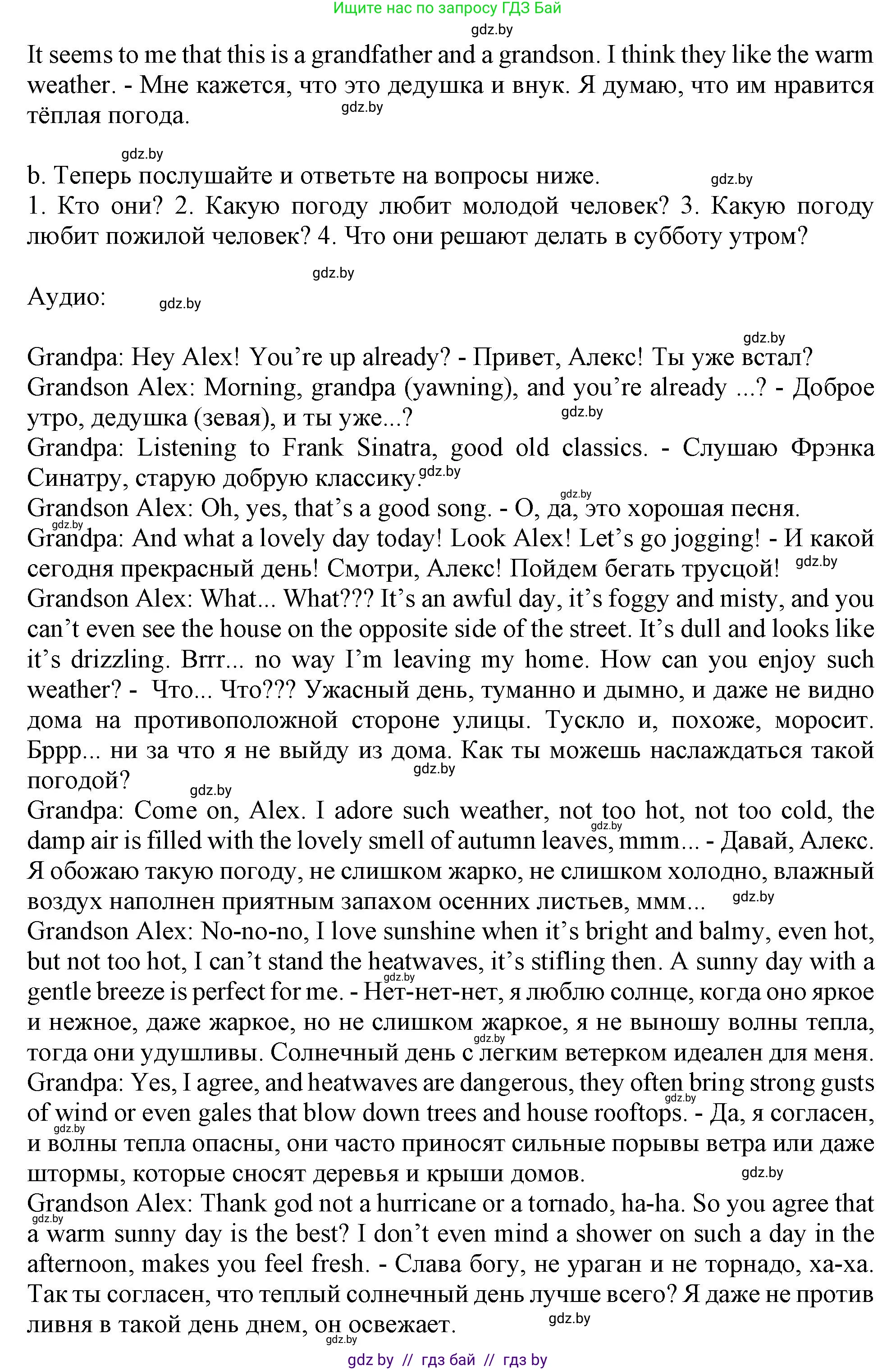 Английский язык (english), 9 класс Учебник (Student's book), авторы: Демченко Наталья Валентиновна, Юхнель Наталья Валентиновна, Романчук Вероника Романовна, Малиновская Елена Александровна, Севрюкова Татьяна Юрьевна, издательство Вышэйшая школа, Минск, 2022, белого цвета, Часть ( Part) 2, страница 7, номер 2, Решение 2 (продолжение 2)