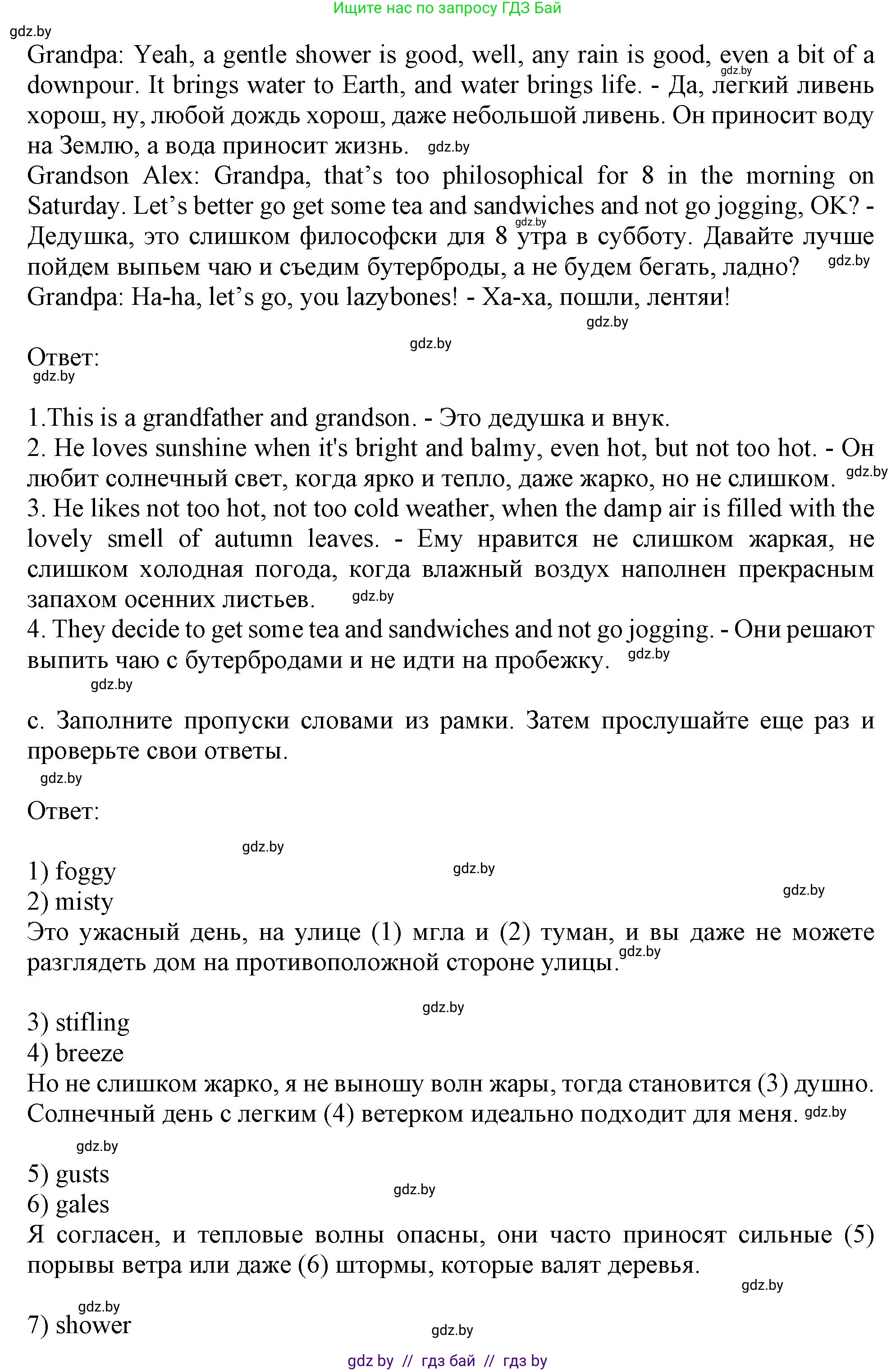 Английский язык (english), 9 класс Учебник (Student's book), авторы: Демченко Наталья Валентиновна, Юхнель Наталья Валентиновна, Романчук Вероника Романовна, Малиновская Елена Александровна, Севрюкова Татьяна Юрьевна, издательство Вышэйшая школа, Минск, 2022, белого цвета, Часть ( Part) 2, страница 7, номер 2, Решение 2 (продолжение 3)