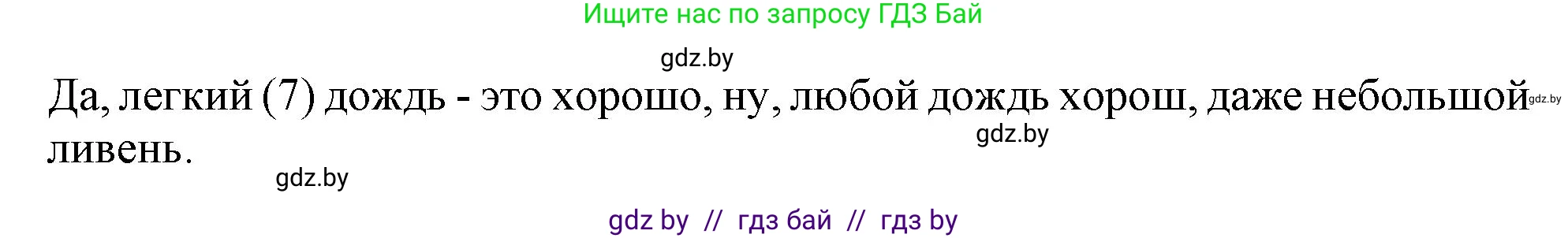 Английский язык (english), 9 класс Учебник (Student's book), авторы: Демченко Наталья Валентиновна, Юхнель Наталья Валентиновна, Романчук Вероника Романовна, Малиновская Елена Александровна, Севрюкова Татьяна Юрьевна, издательство Вышэйшая школа, Минск, 2022, белого цвета, Часть ( Part) 2, страница 7, номер 2, Решение 2 (продолжение 4)