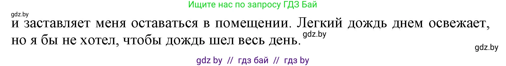 Английский язык (english), 9 класс Учебник (Student's book), авторы: Демченко Наталья Валентиновна, Юхнель Наталья Валентиновна, Романчук Вероника Романовна, Малиновская Елена Александровна, Севрюкова Татьяна Юрьевна, издательство Вышэйшая школа, Минск, 2022, белого цвета, Часть ( Part) 2, страница 8, номер 3, Решение 2 (продолжение 2)
