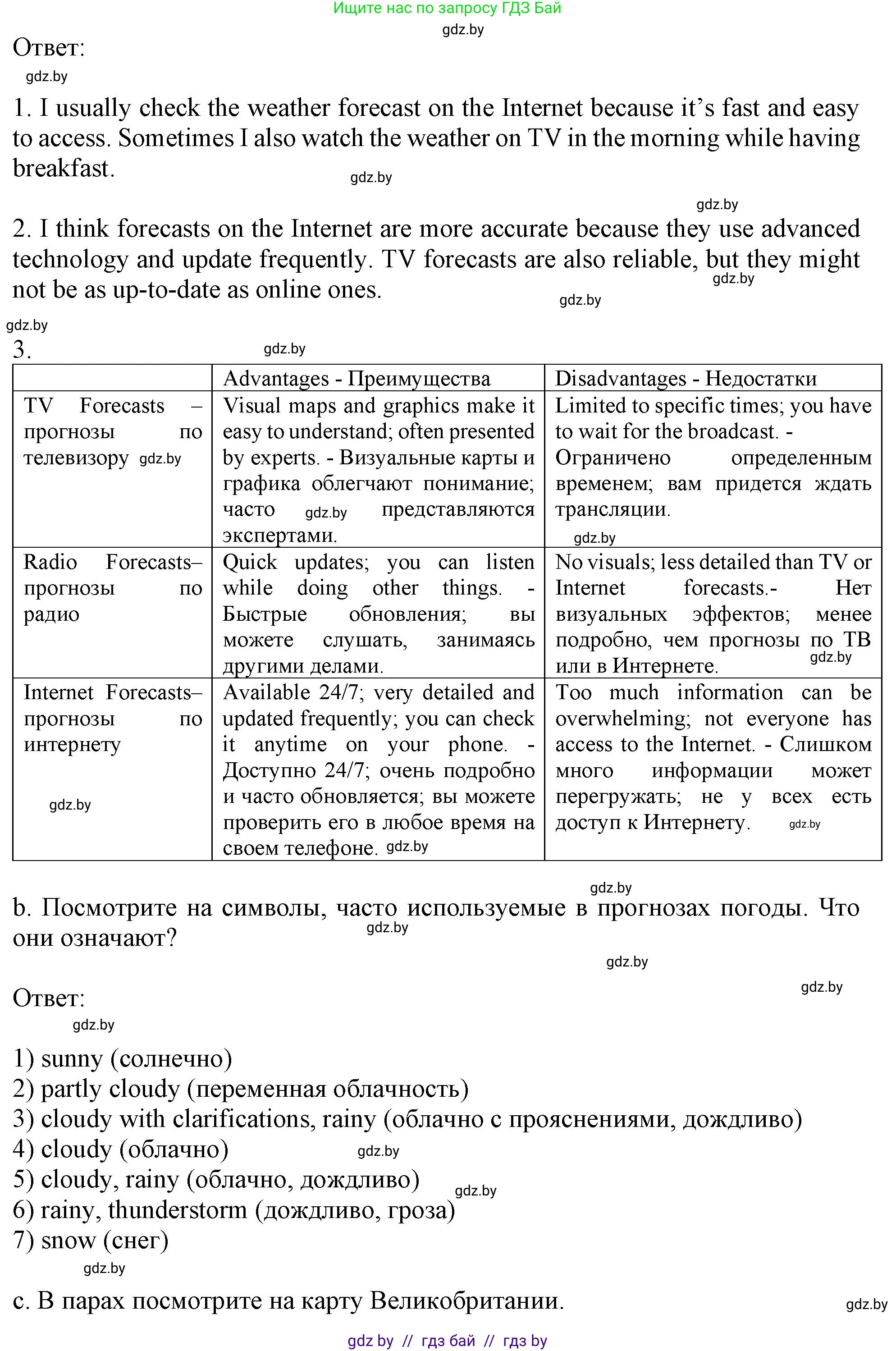 Английский язык (english), 9 класс Учебник (Student's book), авторы: Демченко Наталья Валентиновна, Юхнель Наталья Валентиновна, Романчук Вероника Романовна, Малиновская Елена Александровна, Севрюкова Татьяна Юрьевна, издательство Вышэйшая школа, Минск, 2022, белого цвета, Часть ( Part) 2, страница 9, номер 2, Решение 2 (продолжение 2)
