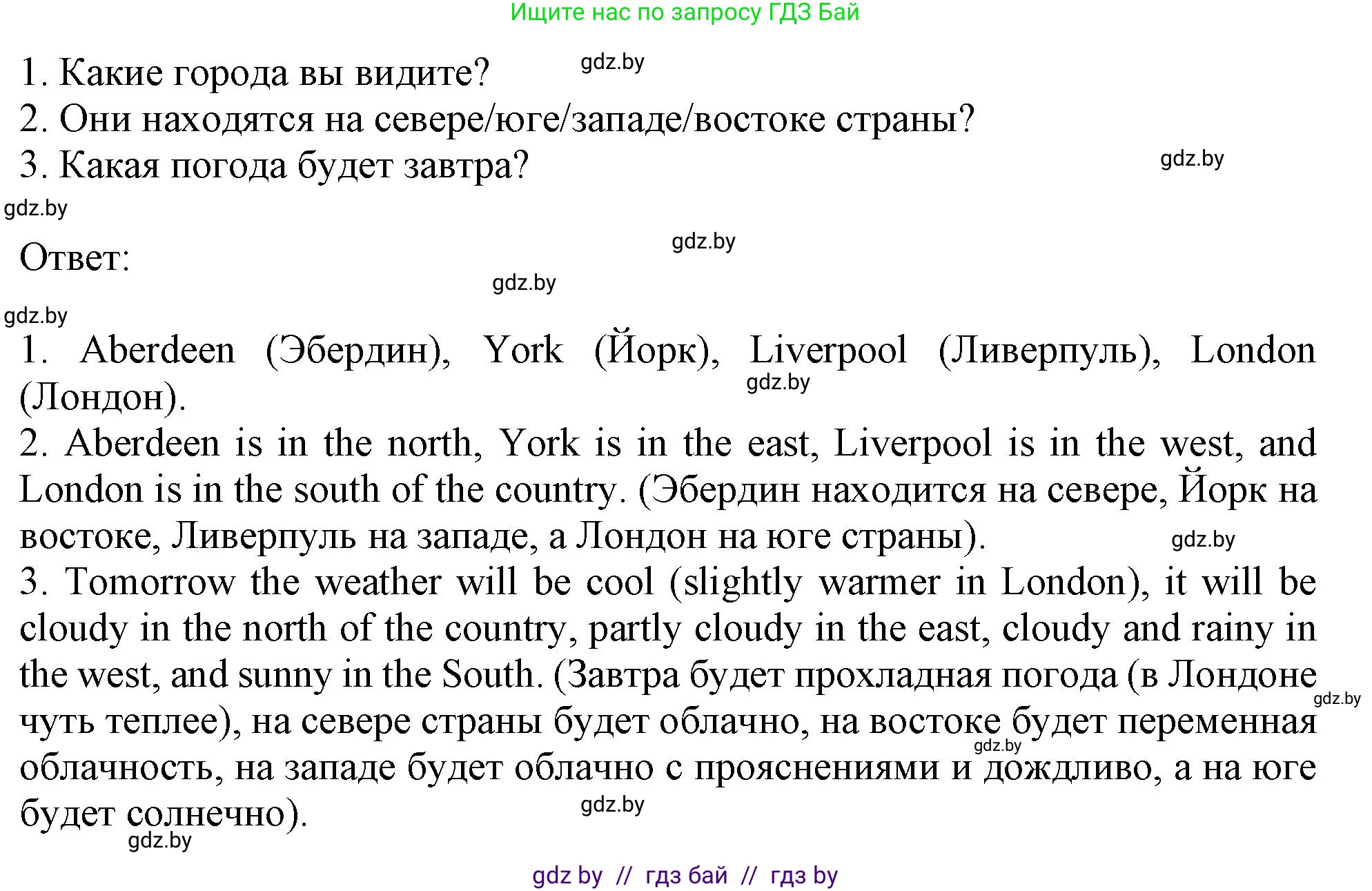 Английский язык (english), 9 класс Учебник (Student's book), авторы: Демченко Наталья Валентиновна, Юхнель Наталья Валентиновна, Романчук Вероника Романовна, Малиновская Елена Александровна, Севрюкова Татьяна Юрьевна, издательство Вышэйшая школа, Минск, 2022, белого цвета, Часть ( Part) 2, страница 9, номер 2, Решение 2 (продолжение 3)