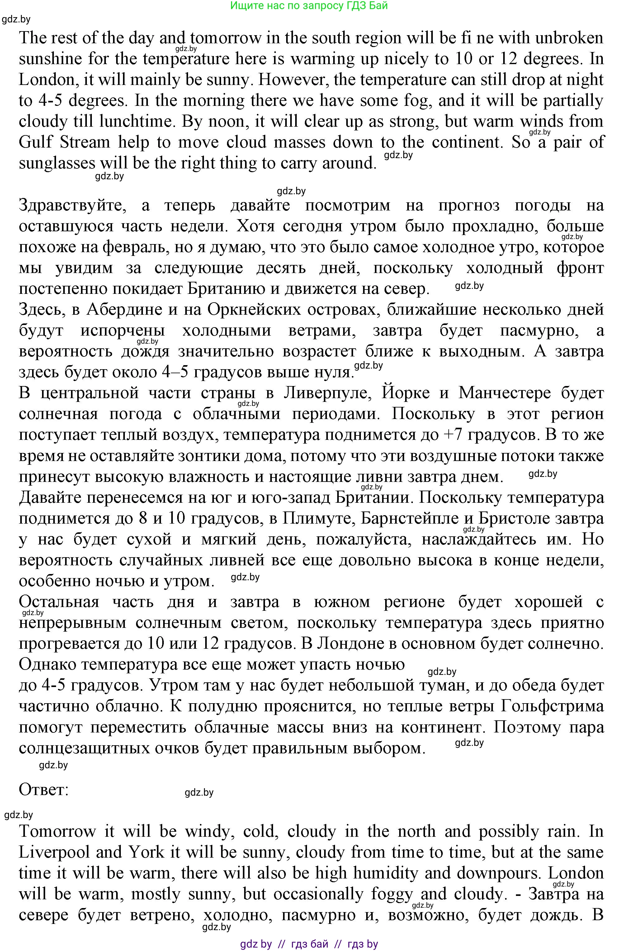 Английский язык (english), 9 класс Учебник (Student's book), авторы: Демченко Наталья Валентиновна, Юхнель Наталья Валентиновна, Романчук Вероника Романовна, Малиновская Елена Александровна, Севрюкова Татьяна Юрьевна, издательство Вышэйшая школа, Минск, 2022, белого цвета, Часть ( Part) 2, страница 9, номер 3, Решение 2 (продолжение 2)