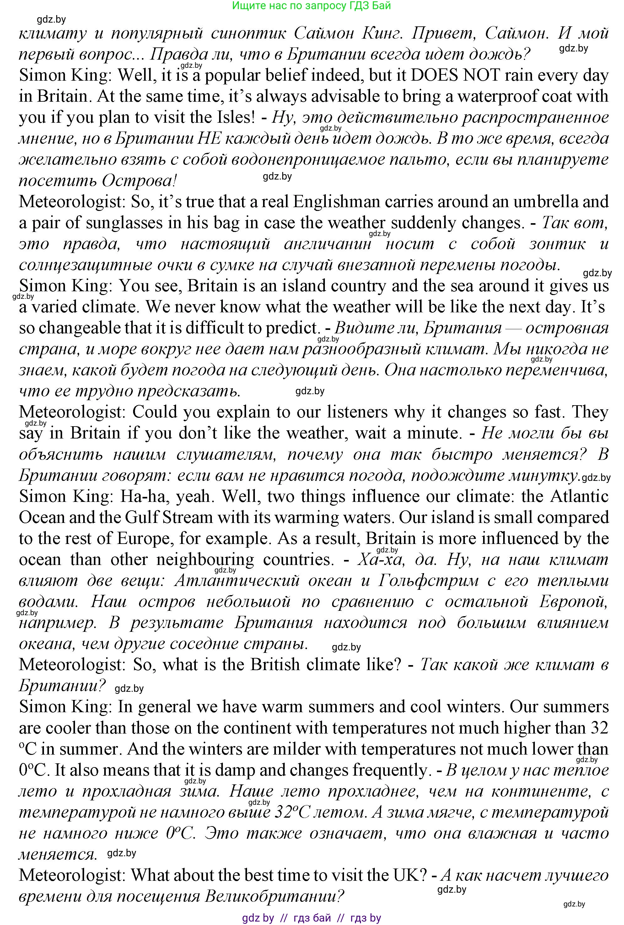 Английский язык (english), 9 класс Учебник (Student's book), авторы: Демченко Наталья Валентиновна, Юхнель Наталья Валентиновна, Романчук Вероника Романовна, Малиновская Елена Александровна, Севрюкова Татьяна Юрьевна, издательство Вышэйшая школа, Минск, 2022, белого цвета, Часть ( Part) 2, страница 13, номер 2, Решение 2 (продолжение 2)