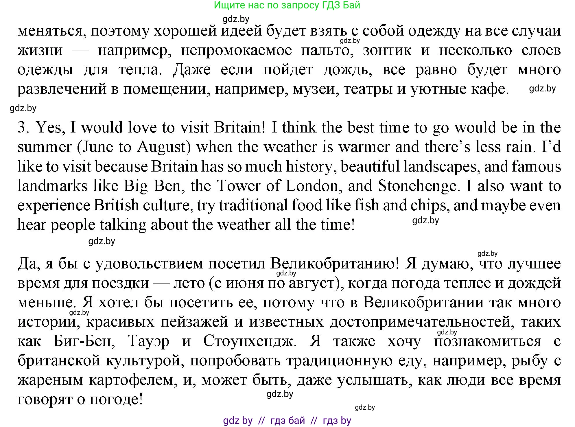 Английский язык (english), 9 класс Учебник (Student's book), авторы: Демченко Наталья Валентиновна, Юхнель Наталья Валентиновна, Романчук Вероника Романовна, Малиновская Елена Александровна, Севрюкова Татьяна Юрьевна, издательство Вышэйшая школа, Минск, 2022, белого цвета, Часть ( Part) 2, страница 13, номер 2, Решение 2 (продолжение 5)