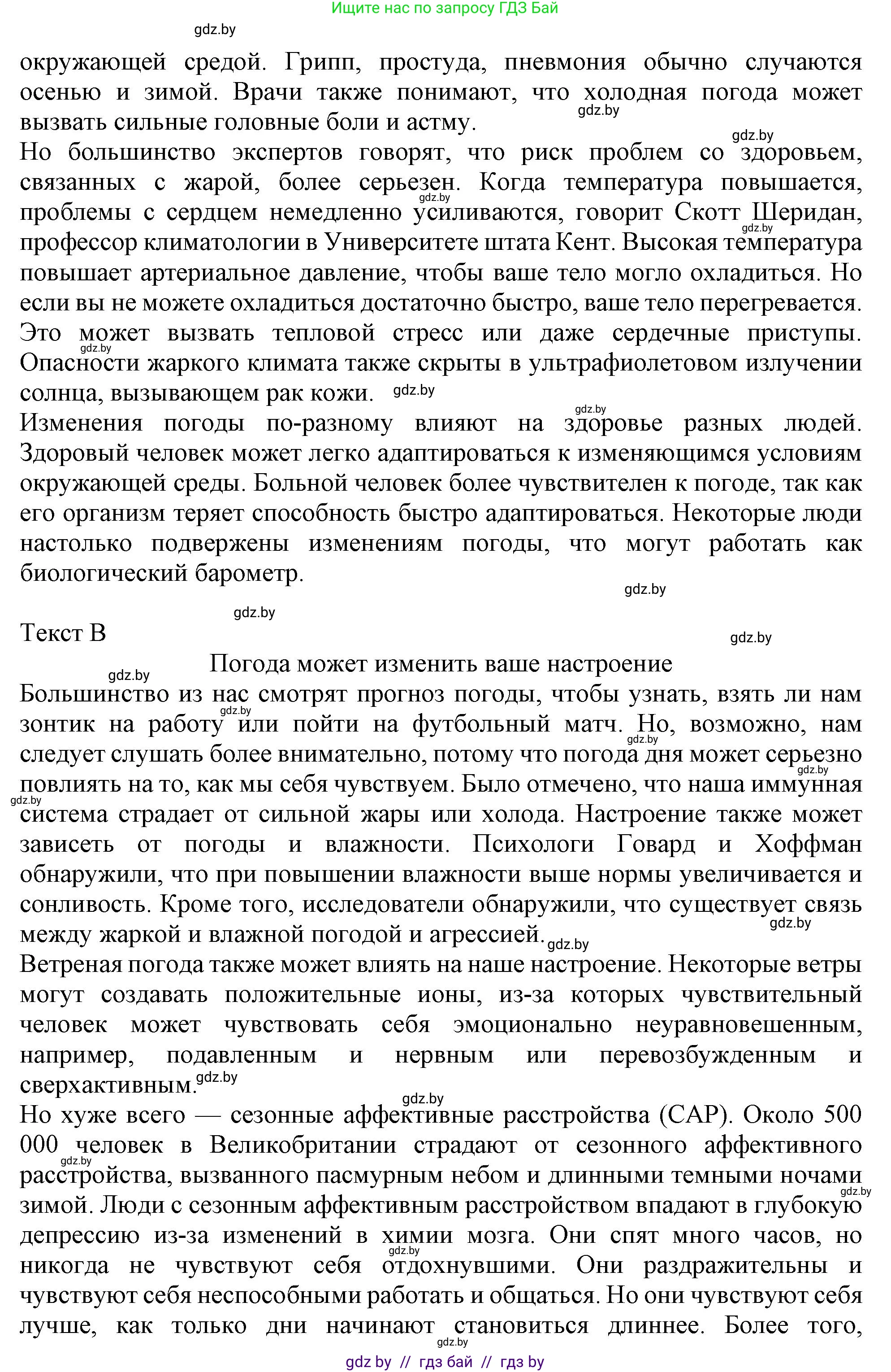 Английский язык (english), 9 класс Учебник (Student's book), авторы: Демченко Наталья Валентиновна, Юхнель Наталья Валентиновна, Романчук Вероника Романовна, Малиновская Елена Александровна, Севрюкова Татьяна Юрьевна, издательство Вышэйшая школа, Минск, 2022, белого цвета, Часть ( Part) 2, страница 16, номер 2, Решение 2 (продолжение 2)