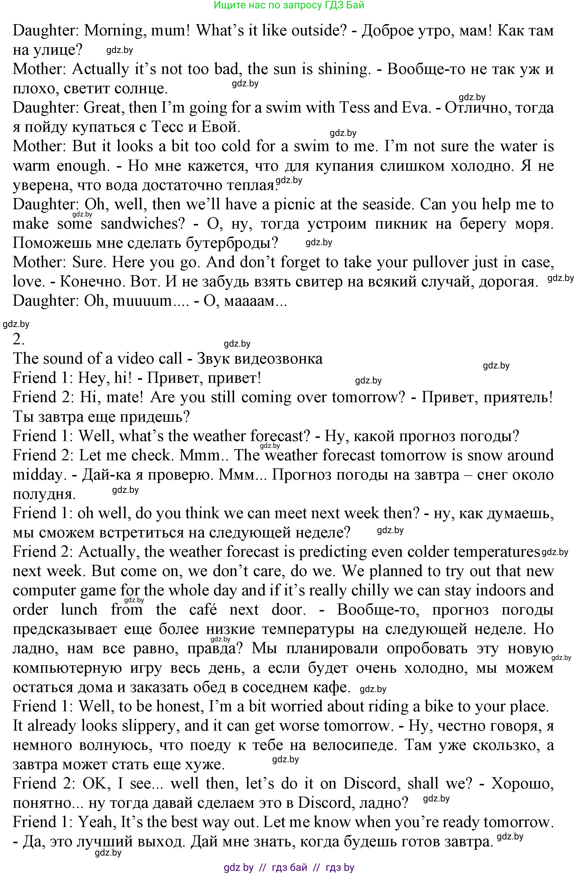 Английский язык (english), 9 класс Учебник (Student's book), авторы: Демченко Наталья Валентиновна, Юхнель Наталья Валентиновна, Романчук Вероника Романовна, Малиновская Елена Александровна, Севрюкова Татьяна Юрьевна, издательство Вышэйшая школа, Минск, 2022, белого цвета, Часть ( Part) 2, страница 19, номер 2, Решение 2 (продолжение 2)