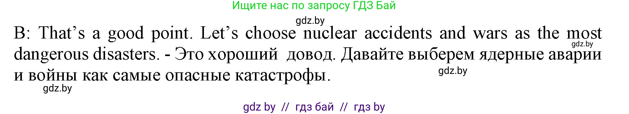 Английский язык (english), 9 класс Учебник (Student's book), авторы: Демченко Наталья Валентиновна, Юхнель Наталья Валентиновна, Романчук Вероника Романовна, Малиновская Елена Александровна, Севрюкова Татьяна Юрьевна, издательство Вышэйшая школа, Минск, 2022, белого цвета, Часть ( Part) 2, страница 22, номер 2, Решение 2 (продолжение 4)
