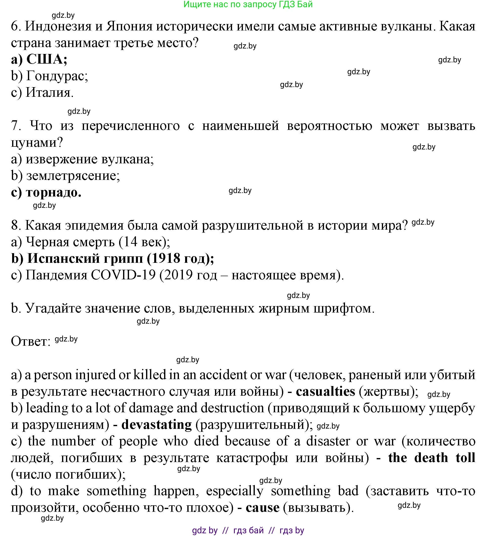 Английский язык (english), 9 класс Учебник (Student's book), авторы: Демченко Наталья Валентиновна, Юхнель Наталья Валентиновна, Романчук Вероника Романовна, Малиновская Елена Александровна, Севрюкова Татьяна Юрьевна, издательство Вышэйшая школа, Минск, 2022, белого цвета, Часть ( Part) 2, страница 22, номер 3, Решение 2 (продолжение 2)