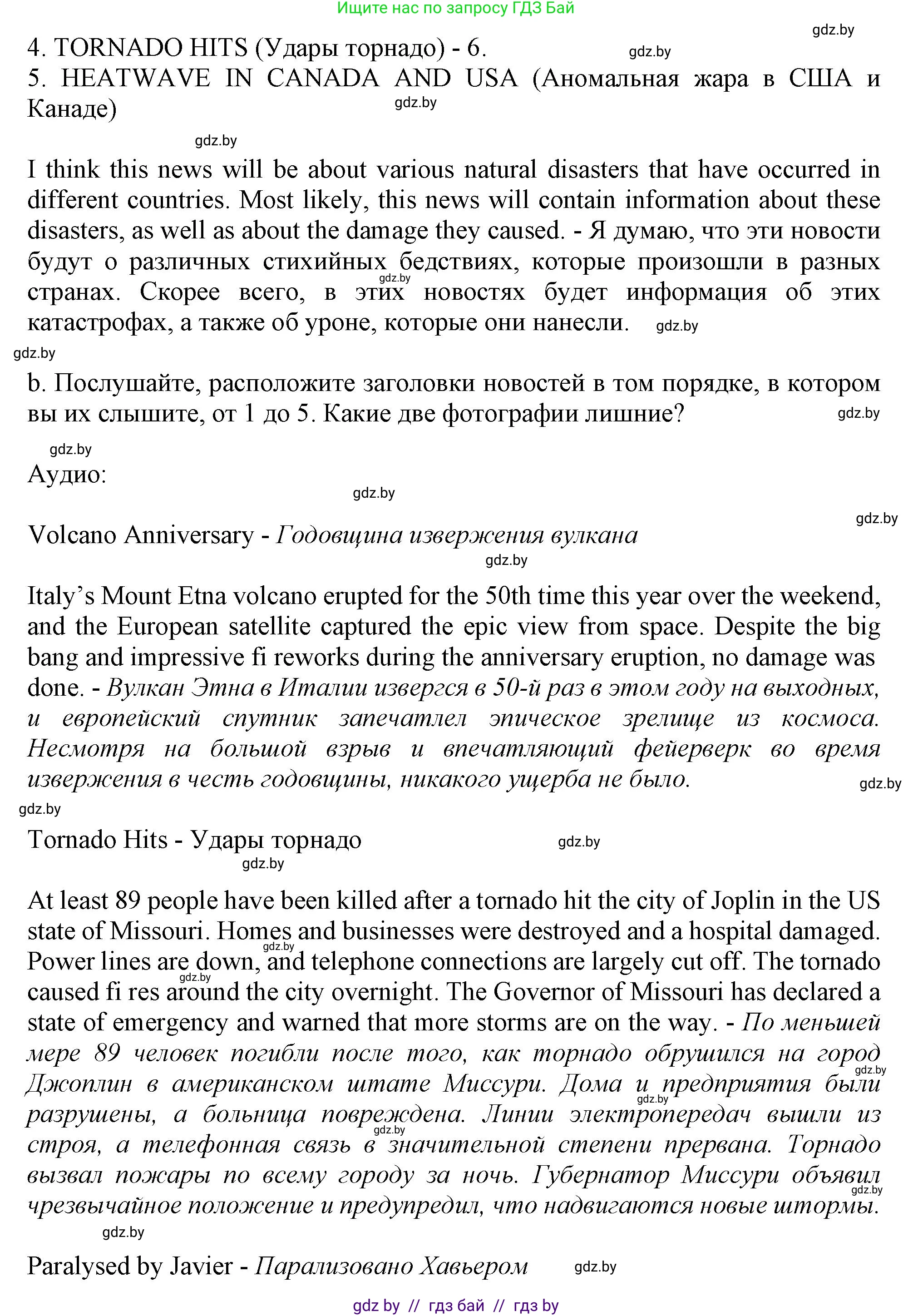 Английский язык (english), 9 класс Учебник (Student's book), авторы: Демченко Наталья Валентиновна, Юхнель Наталья Валентиновна, Романчук Вероника Романовна, Малиновская Елена Александровна, Севрюкова Татьяна Юрьевна, издательство Вышэйшая школа, Минск, 2022, белого цвета, Часть ( Part) 2, страница 26, номер 2, Решение 2 (продолжение 2)