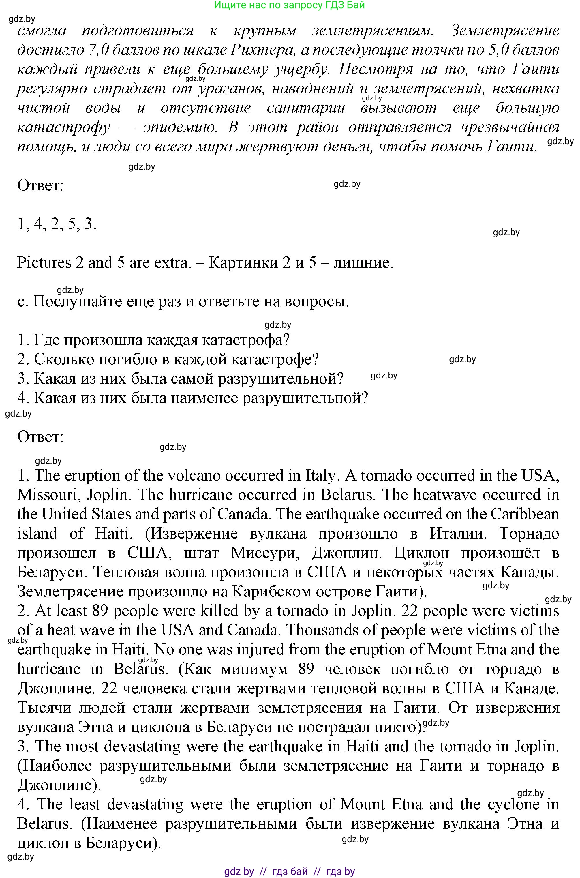 Английский язык (english), 9 класс Учебник (Student's book), авторы: Демченко Наталья Валентиновна, Юхнель Наталья Валентиновна, Романчук Вероника Романовна, Малиновская Елена Александровна, Севрюкова Татьяна Юрьевна, издательство Вышэйшая школа, Минск, 2022, белого цвета, Часть ( Part) 2, страница 26, номер 2, Решение 2 (продолжение 4)