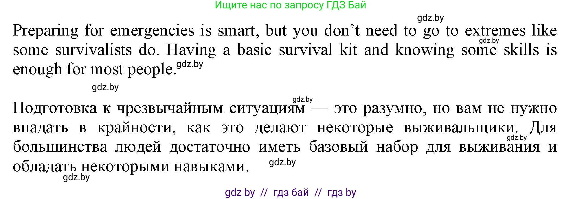 Английский язык (english), 9 класс Учебник (Student's book), авторы: Демченко Наталья Валентиновна, Юхнель Наталья Валентиновна, Романчук Вероника Романовна, Малиновская Елена Александровна, Севрюкова Татьяна Юрьевна, издательство Вышэйшая школа, Минск, 2022, белого цвета, Часть ( Part) 2, страница 29, номер 2, Решение 2 (продолжение 3)