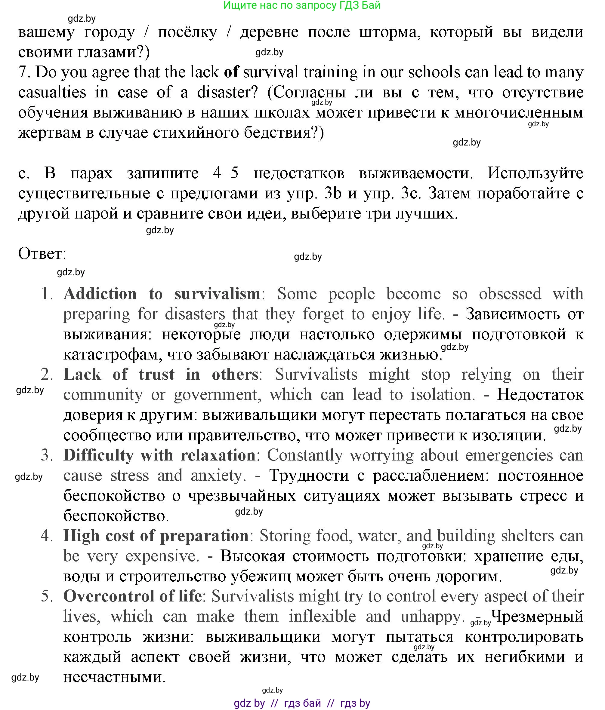Английский язык (english), 9 класс Учебник (Student's book), авторы: Демченко Наталья Валентиновна, Юхнель Наталья Валентиновна, Романчук Вероника Романовна, Малиновская Елена Александровна, Севрюкова Татьяна Юрьевна, издательство Вышэйшая школа, Минск, 2022, белого цвета, Часть ( Part) 2, страница 31, номер 4, Решение 2 (продолжение 2)