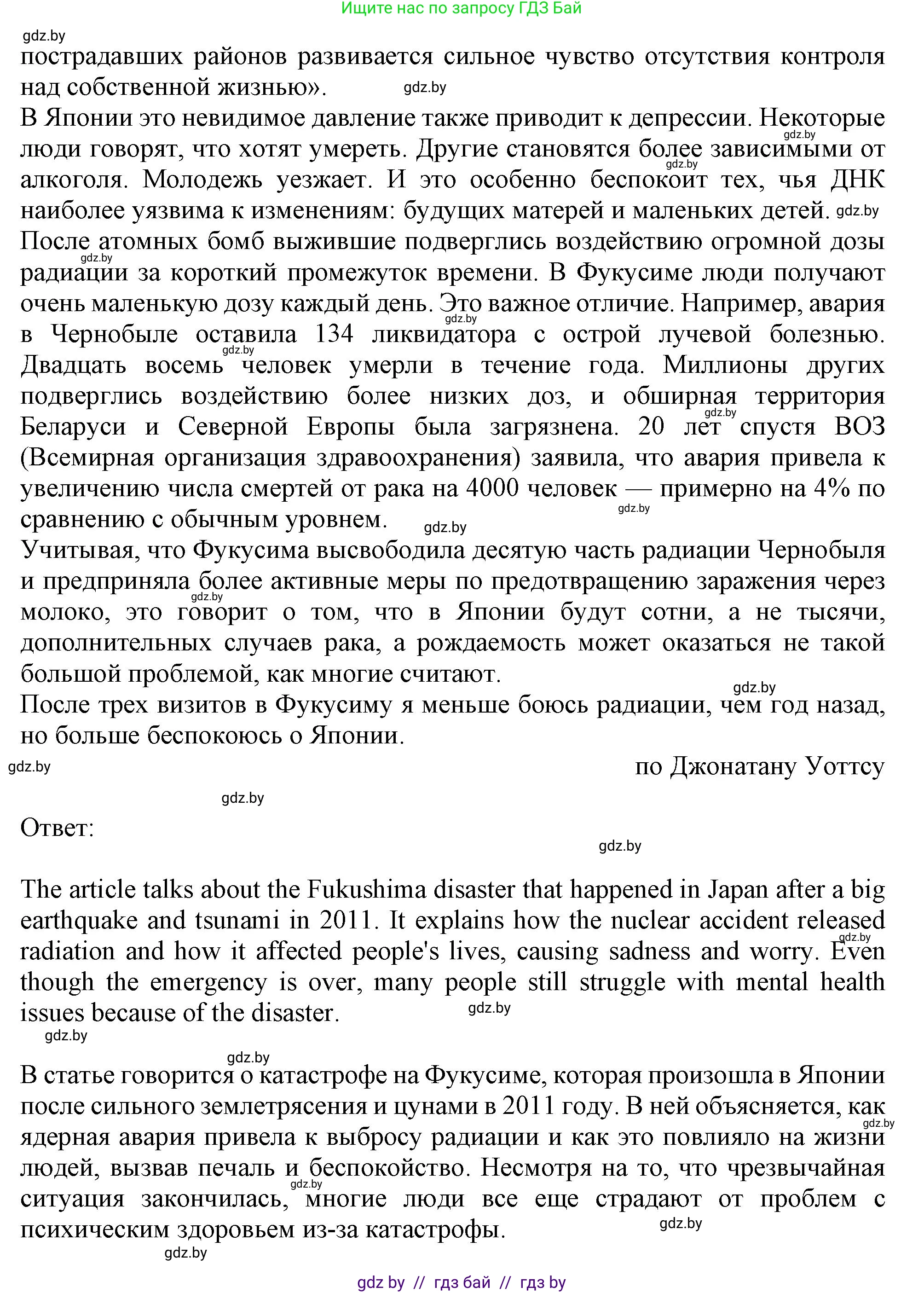 Английский язык (english), 9 класс Учебник (Student's book), авторы: Демченко Наталья Валентиновна, Юхнель Наталья Валентиновна, Романчук Вероника Романовна, Малиновская Елена Александровна, Севрюкова Татьяна Юрьевна, издательство Вышэйшая школа, Минск, 2022, белого цвета, Часть ( Part) 2, страница 167, Решение 2 (продолжение 2)