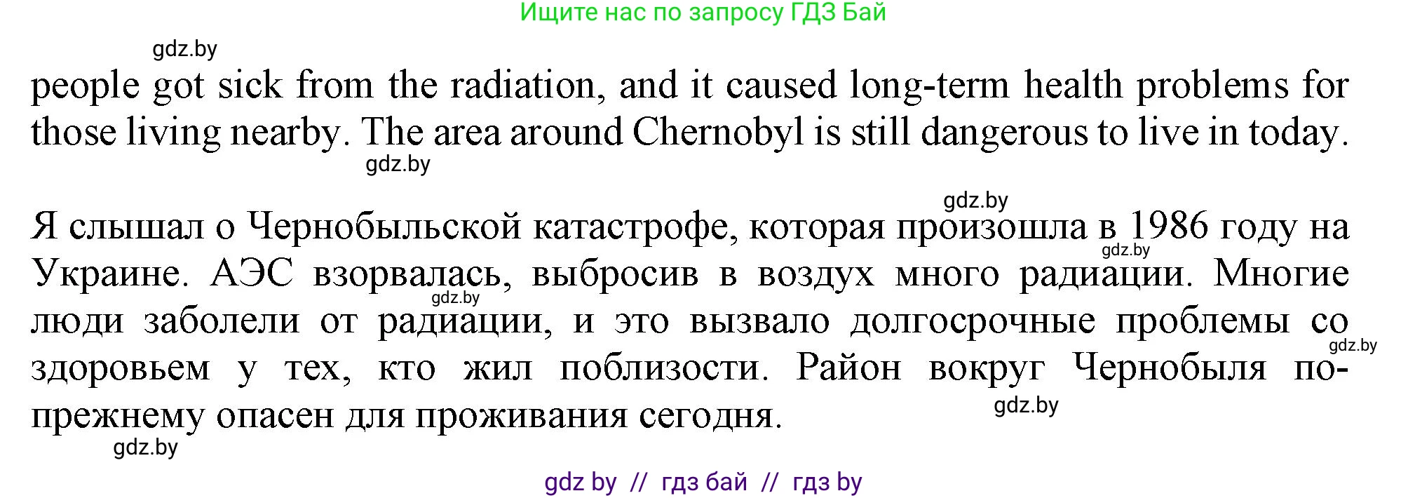 Английский язык (english), 9 класс Учебник (Student's book), авторы: Демченко Наталья Валентиновна, Юхнель Наталья Валентиновна, Романчук Вероника Романовна, Малиновская Елена Александровна, Севрюкова Татьяна Юрьевна, издательство Вышэйшая школа, Минск, 2022, белого цвета, Часть ( Part) 2, страница 167, Решение 2 (продолжение 4)
