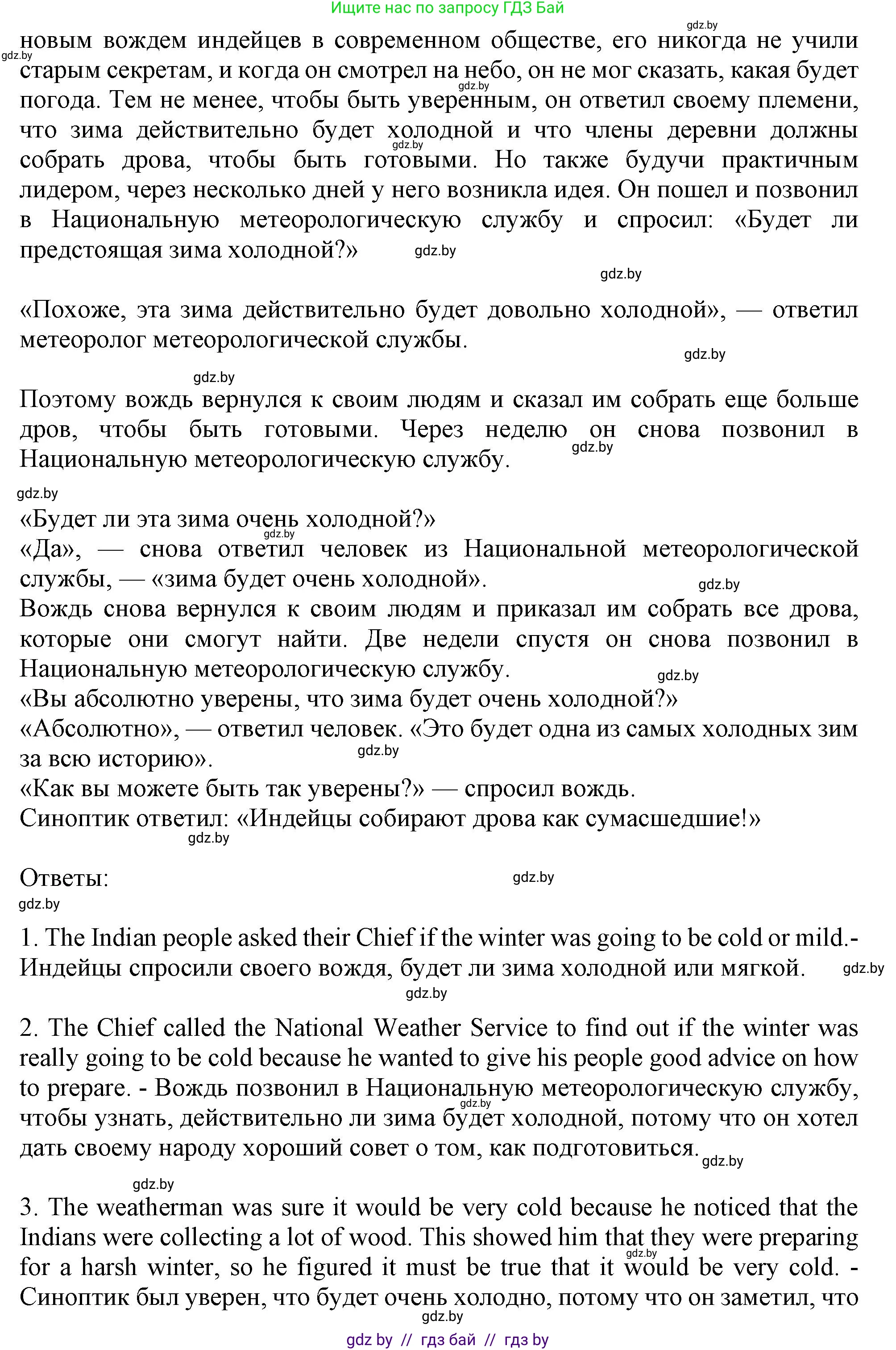 Английский язык (english), 9 класс Учебник (Student's book), авторы: Демченко Наталья Валентиновна, Юхнель Наталья Валентиновна, Романчук Вероника Романовна, Малиновская Елена Александровна, Севрюкова Татьяна Юрьевна, издательство Вышэйшая школа, Минск, 2022, белого цвета, Часть ( Part) 2, страница 169, Решение 2 (продолжение 2)