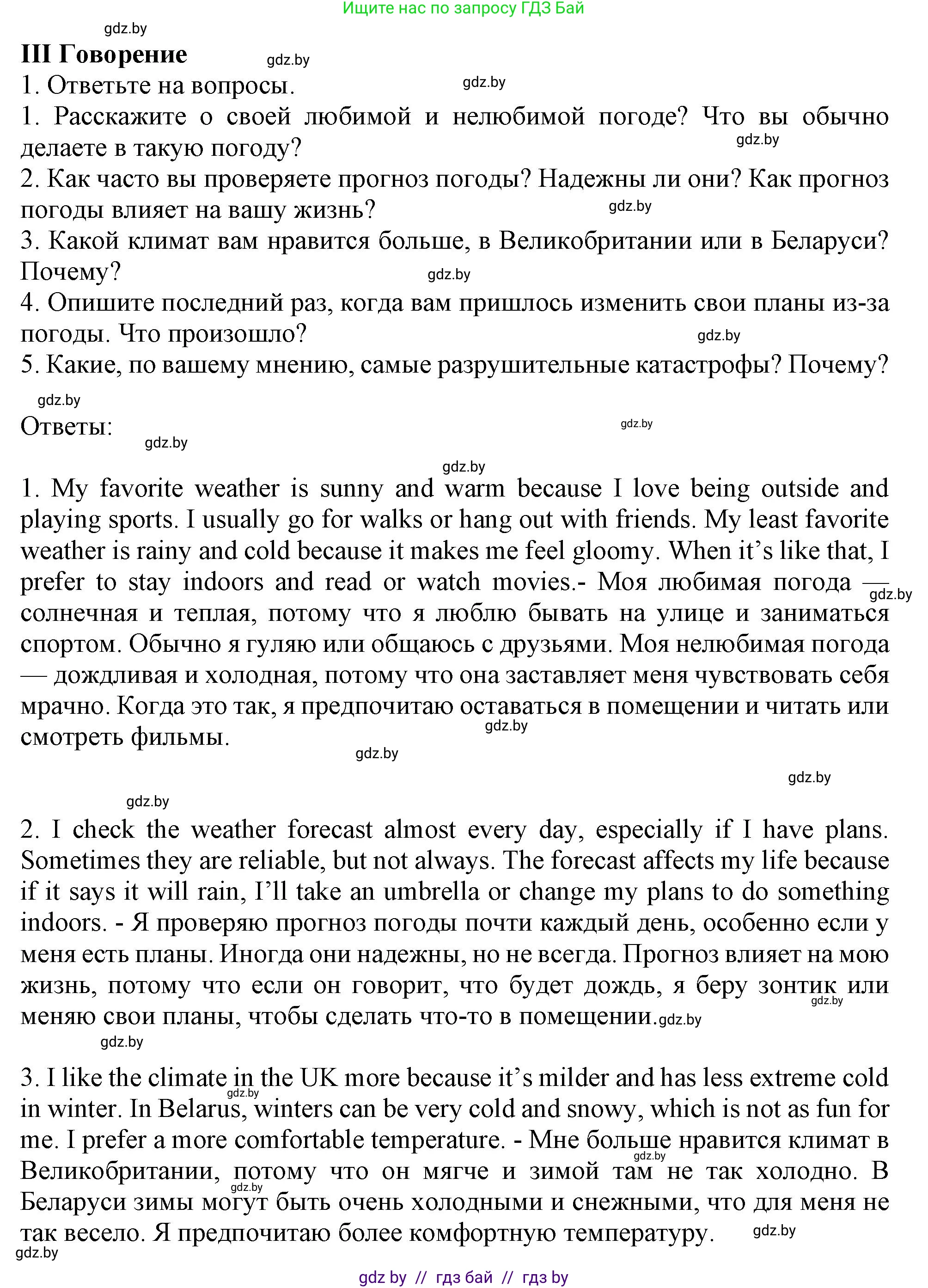 Английский язык (english), 9 класс Учебник (Student's book), авторы: Демченко Наталья Валентиновна, Юхнель Наталья Валентиновна, Романчук Вероника Романовна, Малиновская Елена Александровна, Севрюкова Татьяна Юрьевна, издательство Вышэйшая школа, Минск, 2022, белого цвета, Часть ( Part) 2, страница 169, Решение 2