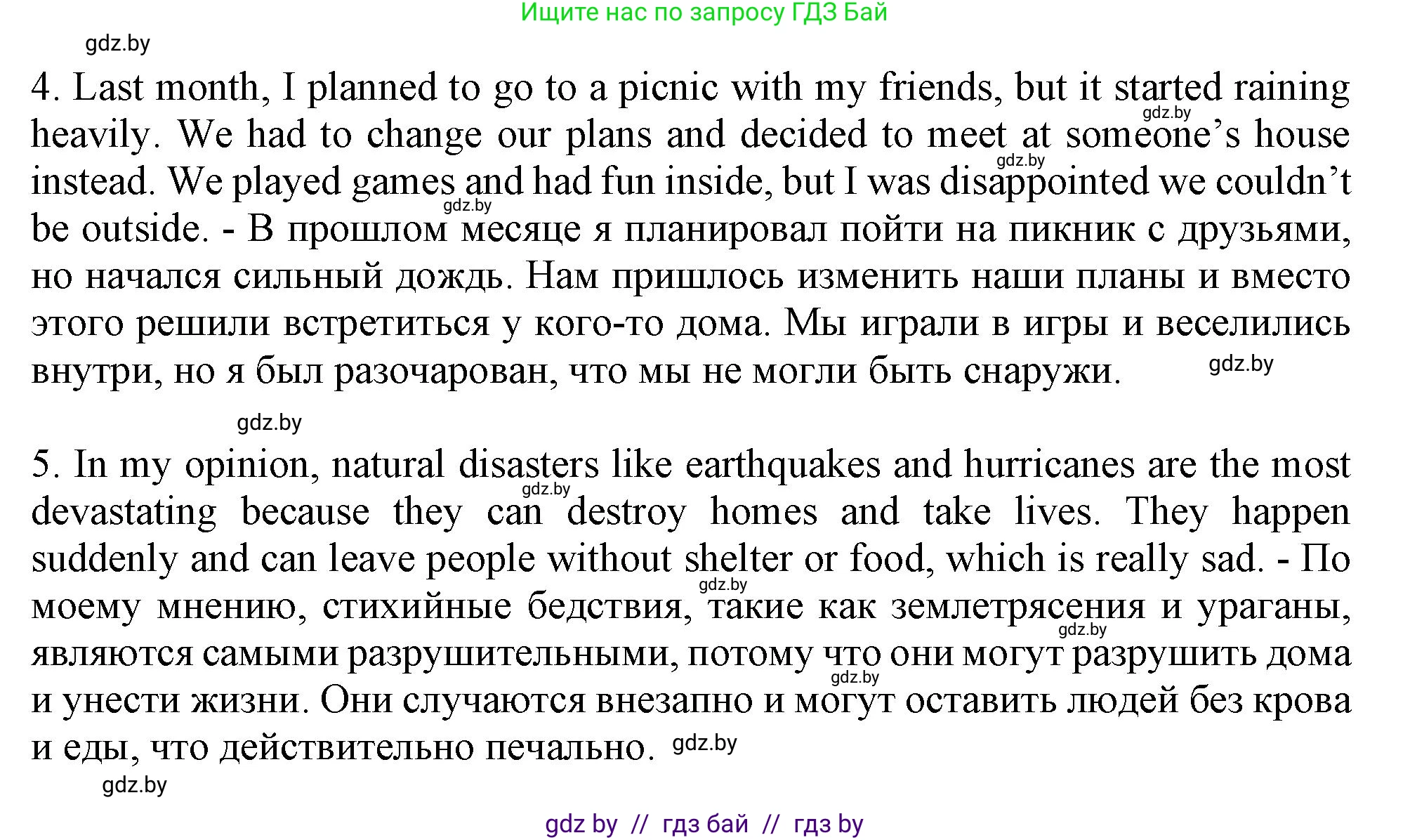 Английский язык (english), 9 класс Учебник (Student's book), авторы: Демченко Наталья Валентиновна, Юхнель Наталья Валентиновна, Романчук Вероника Романовна, Малиновская Елена Александровна, Севрюкова Татьяна Юрьевна, издательство Вышэйшая школа, Минск, 2022, белого цвета, Часть ( Part) 2, страница 169, Решение 2 (продолжение 2)