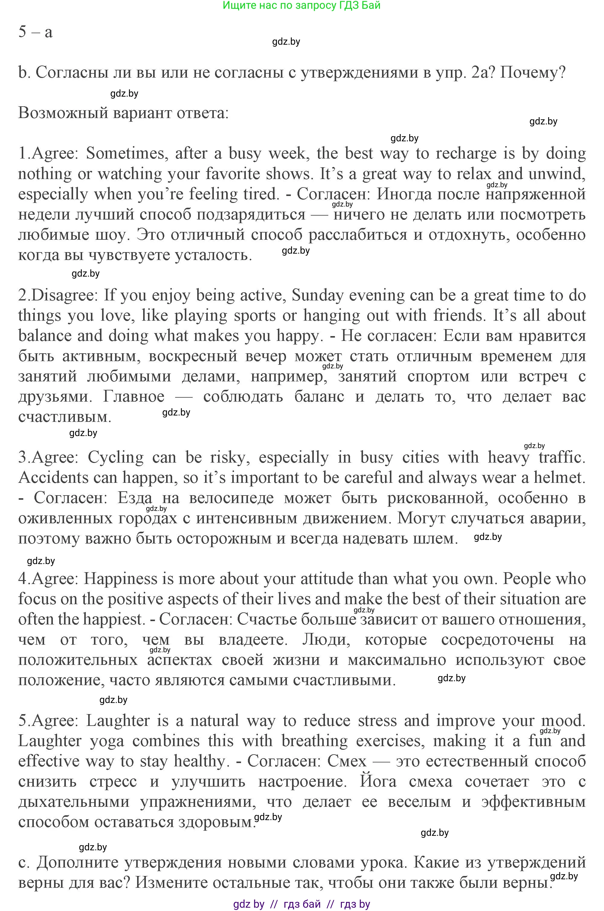 Английский язык (english), 9 класс Учебник (Student's book), авторы: Демченко Наталья Валентиновна, Юхнель Наталья Валентиновна, Романчук Вероника Романовна, Малиновская Елена Александровна, Севрюкова Татьяна Юрьевна, издательство Вышэйшая школа, Минск, 2022, белого цвета, Часть ( Part) 2, страница 34, номер 2, Решение 2 (продолжение 2)