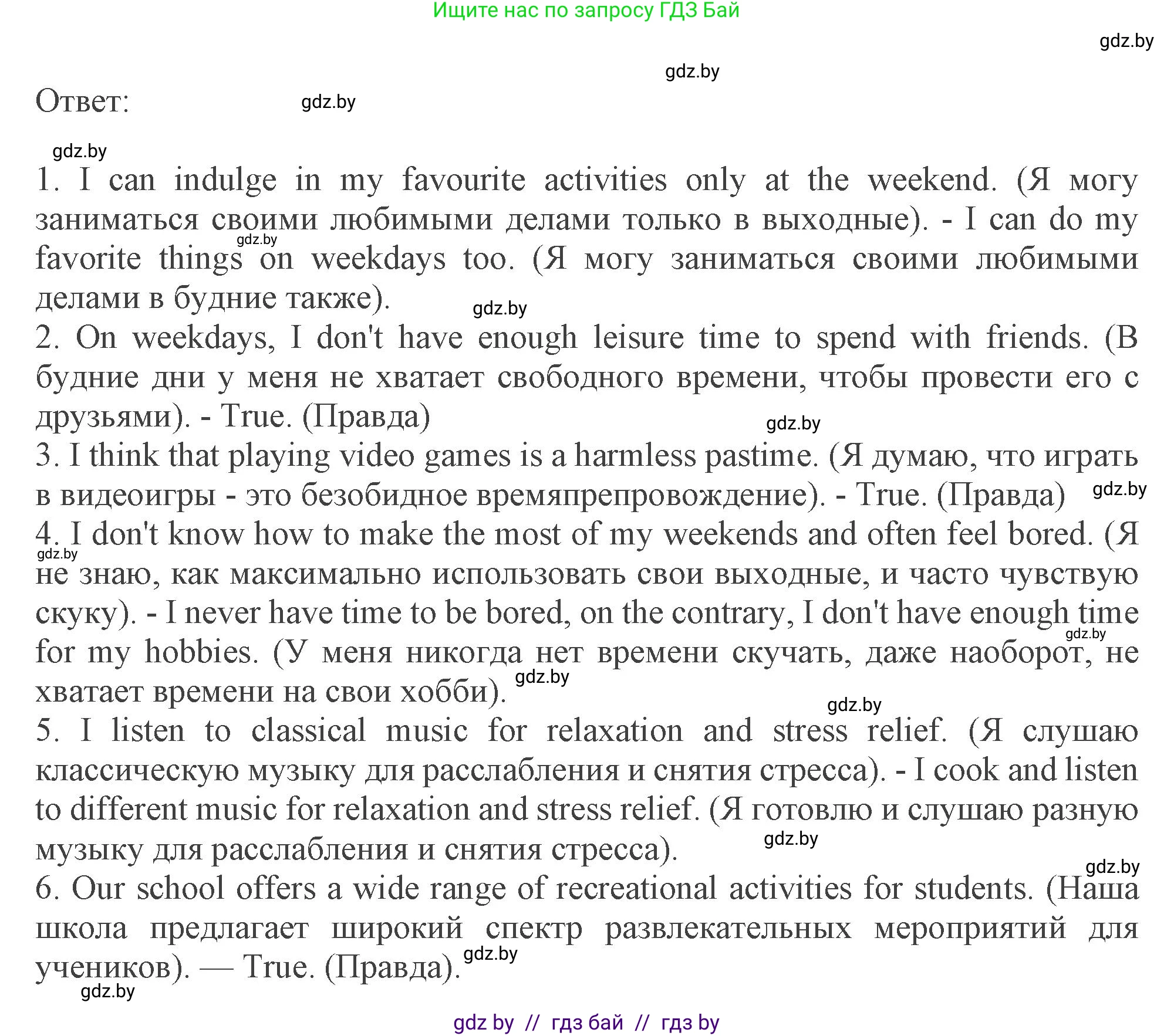 Английский язык (english), 9 класс Учебник (Student's book), авторы: Демченко Наталья Валентиновна, Юхнель Наталья Валентиновна, Романчук Вероника Романовна, Малиновская Елена Александровна, Севрюкова Татьяна Юрьевна, издательство Вышэйшая школа, Минск, 2022, белого цвета, Часть ( Part) 2, страница 34, номер 2, Решение 2 (продолжение 3)