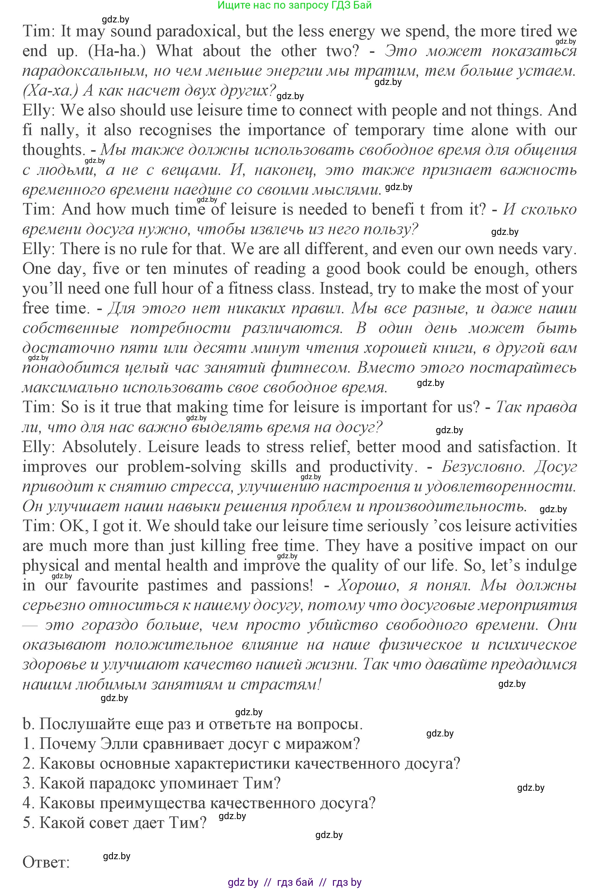 Английский язык (english), 9 класс Учебник (Student's book), авторы: Демченко Наталья Валентиновна, Юхнель Наталья Валентиновна, Романчук Вероника Романовна, Малиновская Елена Александровна, Севрюкова Татьяна Юрьевна, издательство Вышэйшая школа, Минск, 2022, белого цвета, Часть ( Part) 2, страница 35, номер 4, Решение 2 (продолжение 2)