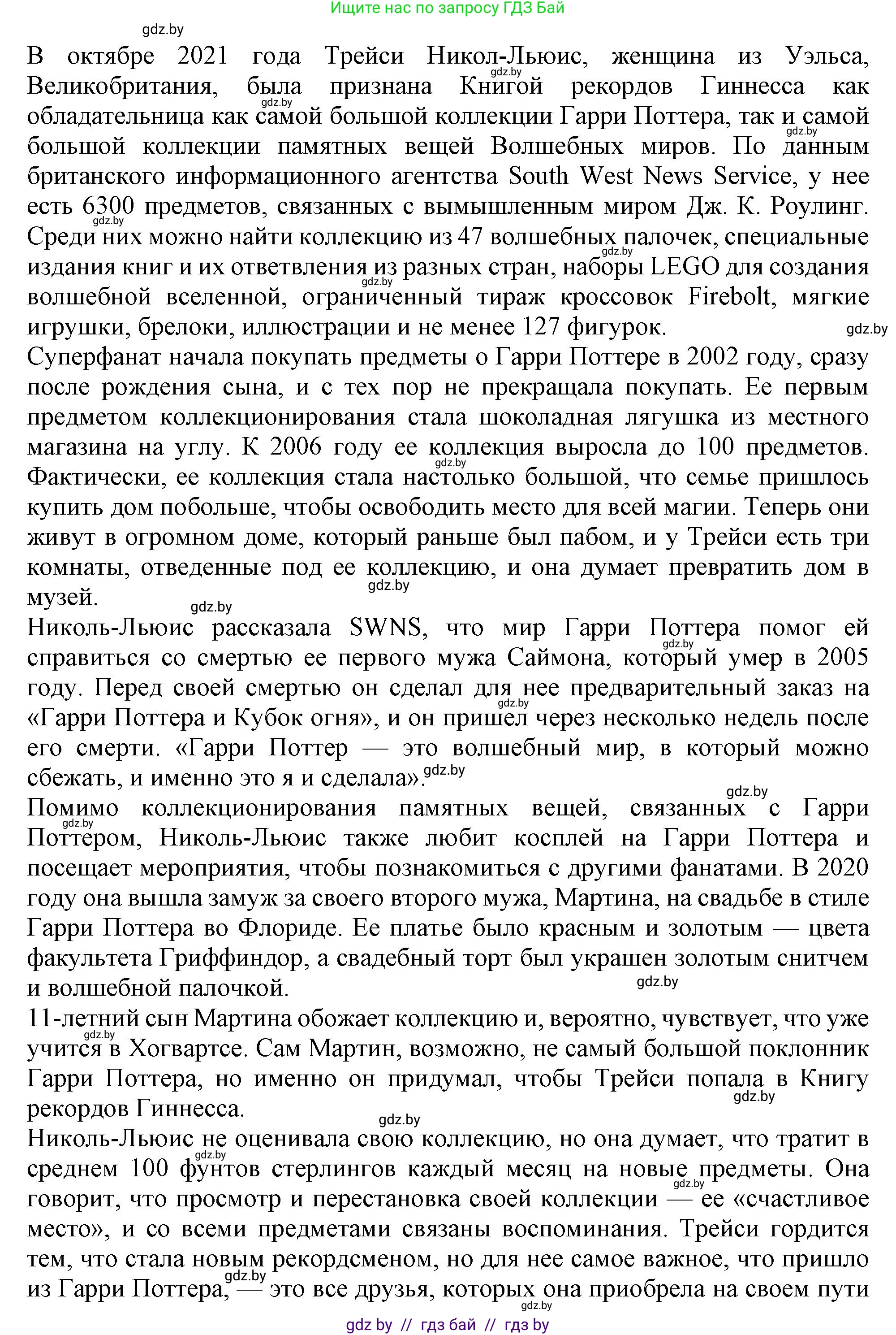 Английский язык (english), 9 класс Учебник (Student's book), авторы: Демченко Наталья Валентиновна, Юхнель Наталья Валентиновна, Романчук Вероника Романовна, Малиновская Елена Александровна, Севрюкова Татьяна Юрьевна, издательство Вышэйшая школа, Минск, 2022, белого цвета, Часть ( Part) 2, страница 61, номер 2, Решение 2 (продолжение 2)