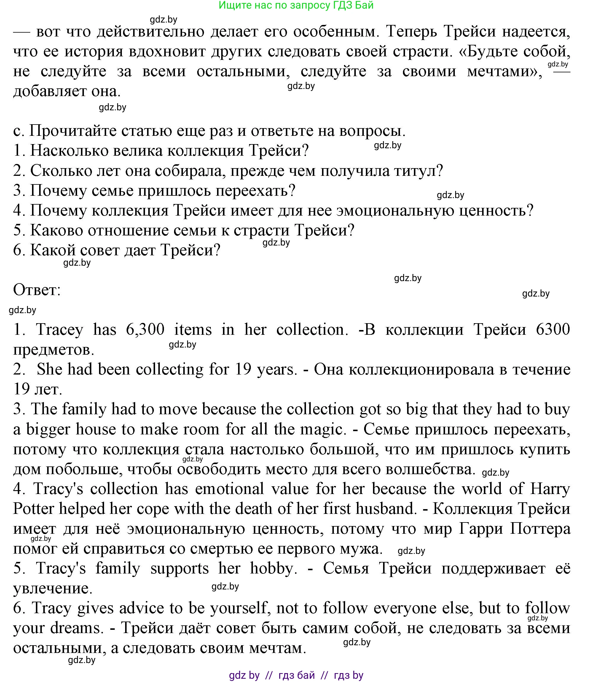 Английский язык (english), 9 класс Учебник (Student's book), авторы: Демченко Наталья Валентиновна, Юхнель Наталья Валентиновна, Романчук Вероника Романовна, Малиновская Елена Александровна, Севрюкова Татьяна Юрьевна, издательство Вышэйшая школа, Минск, 2022, белого цвета, Часть ( Part) 2, страница 61, номер 2, Решение 2 (продолжение 3)