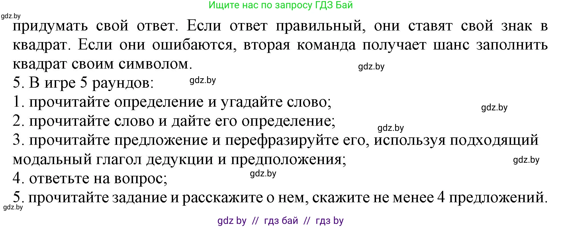 Английский язык (english), 9 класс Учебник (Student's book), авторы: Демченко Наталья Валентиновна, Юхнель Наталья Валентиновна, Романчук Вероника Романовна, Малиновская Елена Александровна, Севрюкова Татьяна Юрьевна, издательство Вышэйшая школа, Минск, 2022, белого цвета, Часть ( Part) 2, страница 63, номер 2, Решение 2 (продолжение 2)