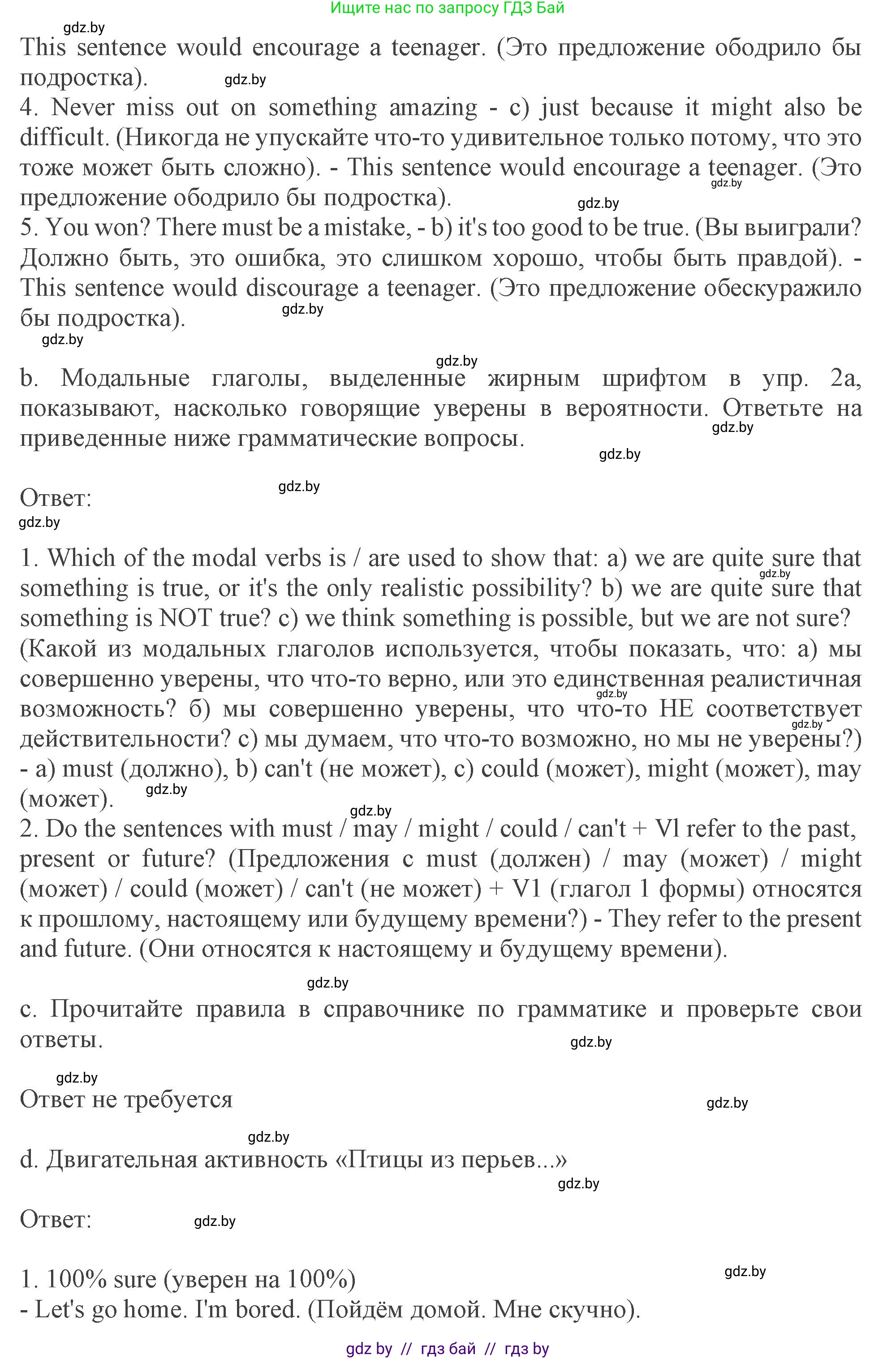 Английский язык (english), 9 класс Учебник (Student's book), авторы: Демченко Наталья Валентиновна, Юхнель Наталья Валентиновна, Романчук Вероника Романовна, Малиновская Елена Александровна, Севрюкова Татьяна Юрьевна, издательство Вышэйшая школа, Минск, 2022, белого цвета, Часть ( Part) 2, страница 37, номер 2, Решение 2 (продолжение 2)