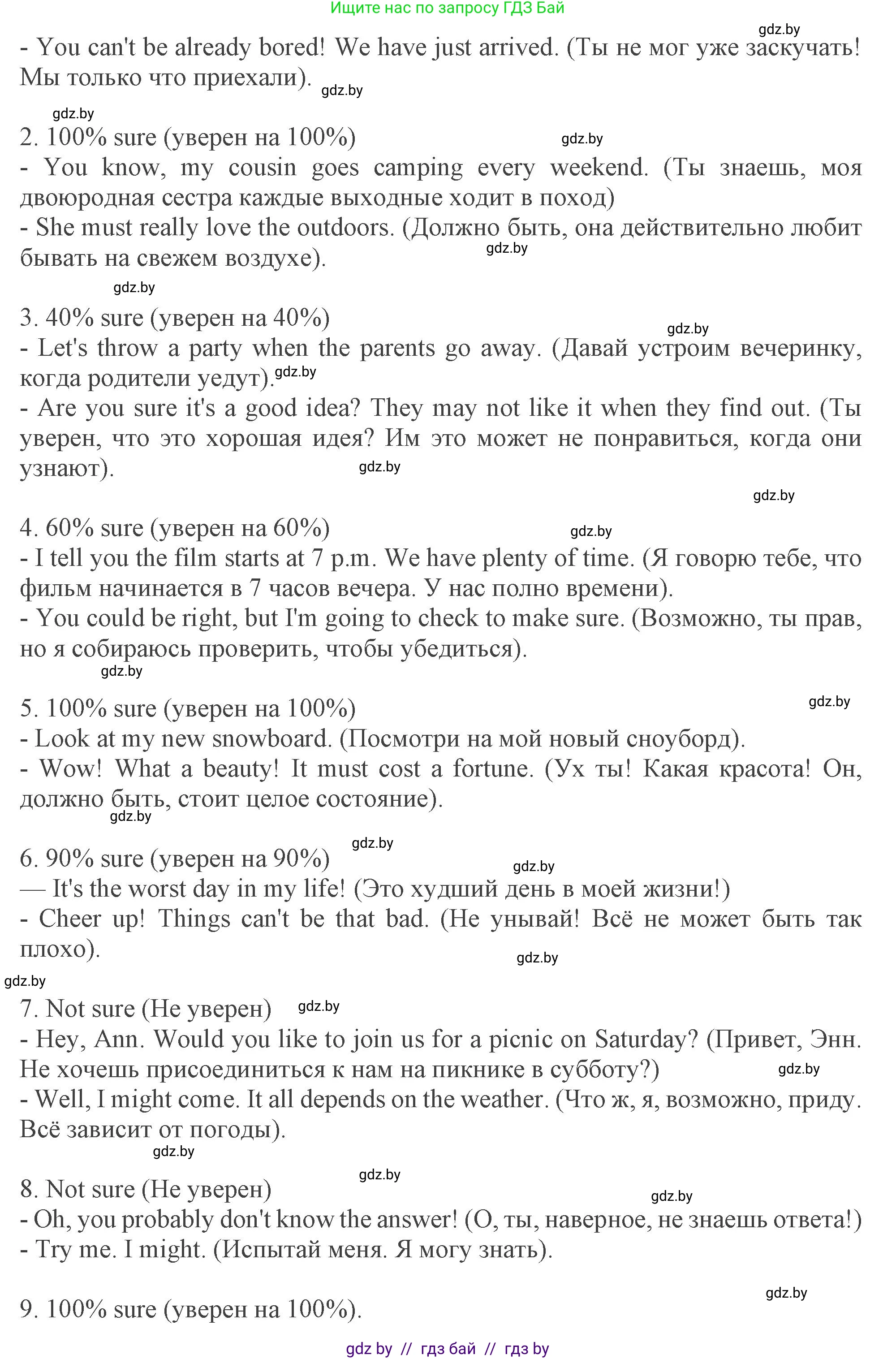 Английский язык (english), 9 класс Учебник (Student's book), авторы: Демченко Наталья Валентиновна, Юхнель Наталья Валентиновна, Романчук Вероника Романовна, Малиновская Елена Александровна, Севрюкова Татьяна Юрьевна, издательство Вышэйшая школа, Минск, 2022, белого цвета, Часть ( Part) 2, страница 37, номер 2, Решение 2 (продолжение 3)
