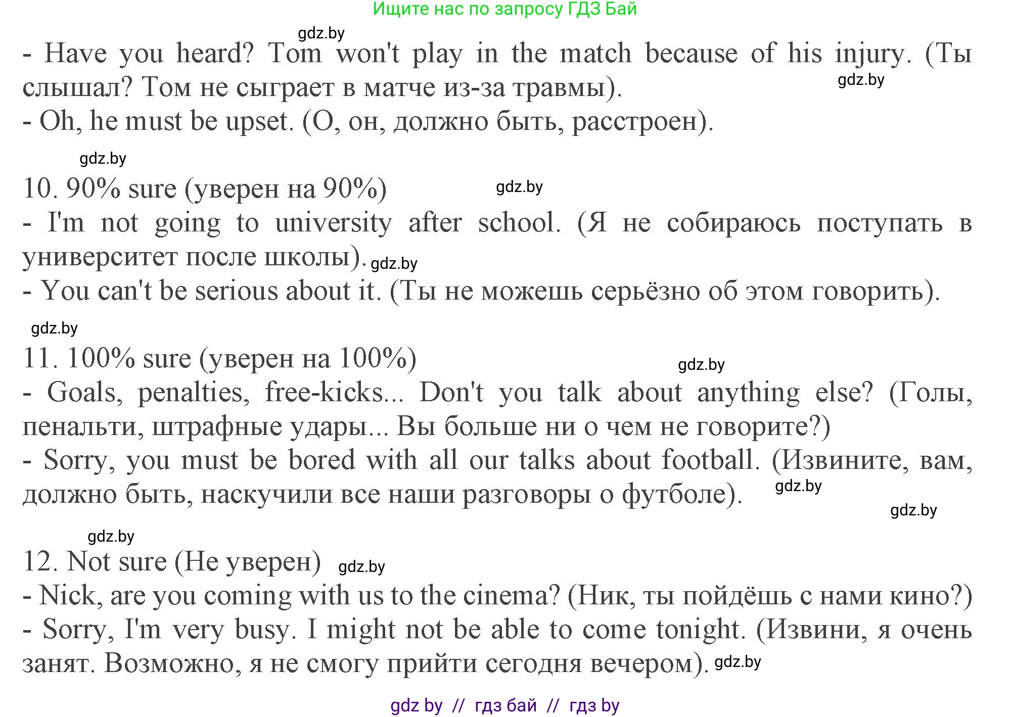 Английский язык (english), 9 класс Учебник (Student's book), авторы: Демченко Наталья Валентиновна, Юхнель Наталья Валентиновна, Романчук Вероника Романовна, Малиновская Елена Александровна, Севрюкова Татьяна Юрьевна, издательство Вышэйшая школа, Минск, 2022, белого цвета, Часть ( Part) 2, страница 37, номер 2, Решение 2 (продолжение 4)