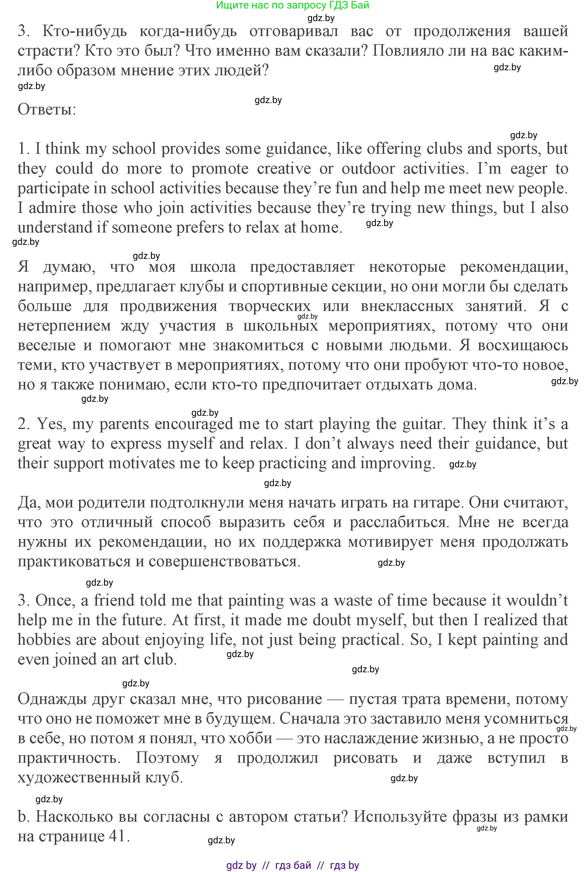 Английский язык (english), 9 класс Учебник (Student's book), авторы: Демченко Наталья Валентиновна, Юхнель Наталья Валентиновна, Романчук Вероника Романовна, Малиновская Елена Александровна, Севрюкова Татьяна Юрьевна, издательство Вышэйшая школа, Минск, 2022, белого цвета, Часть ( Part) 2, страница 40, номер 5, Решение 2 (продолжение 2)