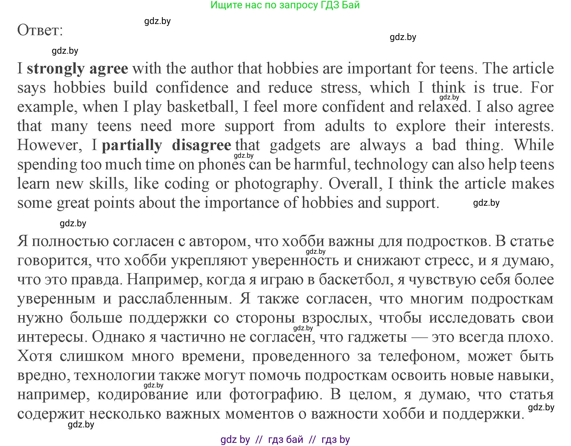 Английский язык (english), 9 класс Учебник (Student's book), авторы: Демченко Наталья Валентиновна, Юхнель Наталья Валентиновна, Романчук Вероника Романовна, Малиновская Елена Александровна, Севрюкова Татьяна Юрьевна, издательство Вышэйшая школа, Минск, 2022, белого цвета, Часть ( Part) 2, страница 40, номер 5, Решение 2 (продолжение 3)
