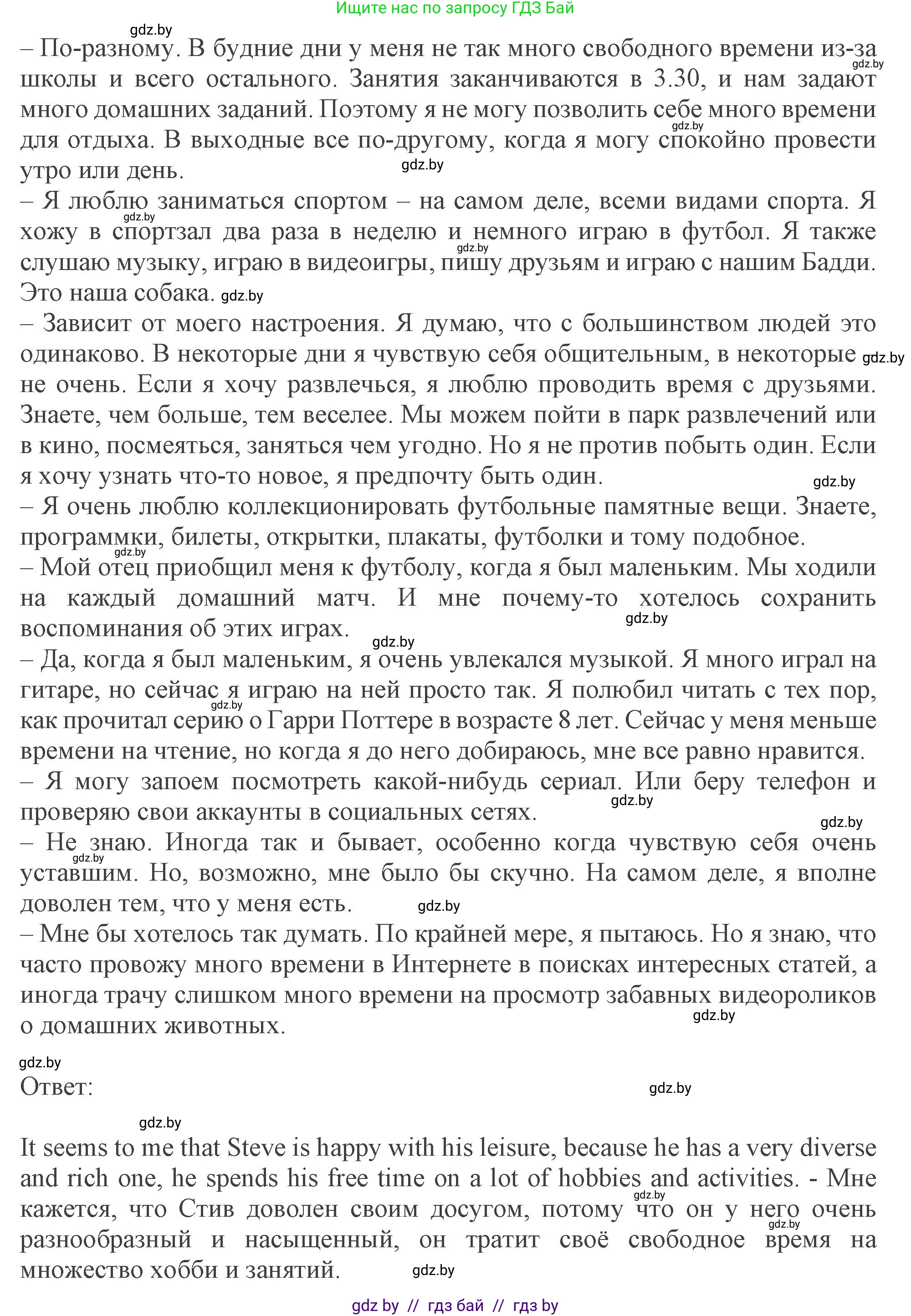 Английский язык (english), 9 класс Учебник (Student's book), авторы: Демченко Наталья Валентиновна, Юхнель Наталья Валентиновна, Романчук Вероника Романовна, Малиновская Елена Александровна, Севрюкова Татьяна Юрьевна, издательство Вышэйшая школа, Минск, 2022, белого цвета, Часть ( Part) 2, страница 41, номер 2, Решение 2 (продолжение 2)