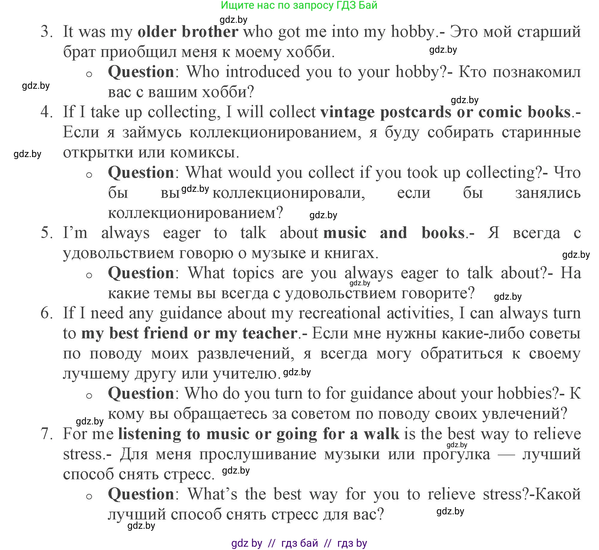 Английский язык (english), 9 класс Учебник (Student's book), авторы: Демченко Наталья Валентиновна, Юхнель Наталья Валентиновна, Романчук Вероника Романовна, Малиновская Елена Александровна, Севрюкова Татьяна Юрьевна, издательство Вышэйшая школа, Минск, 2022, белого цвета, Часть ( Part) 2, страница 42, номер 3, Решение 2 (продолжение 2)