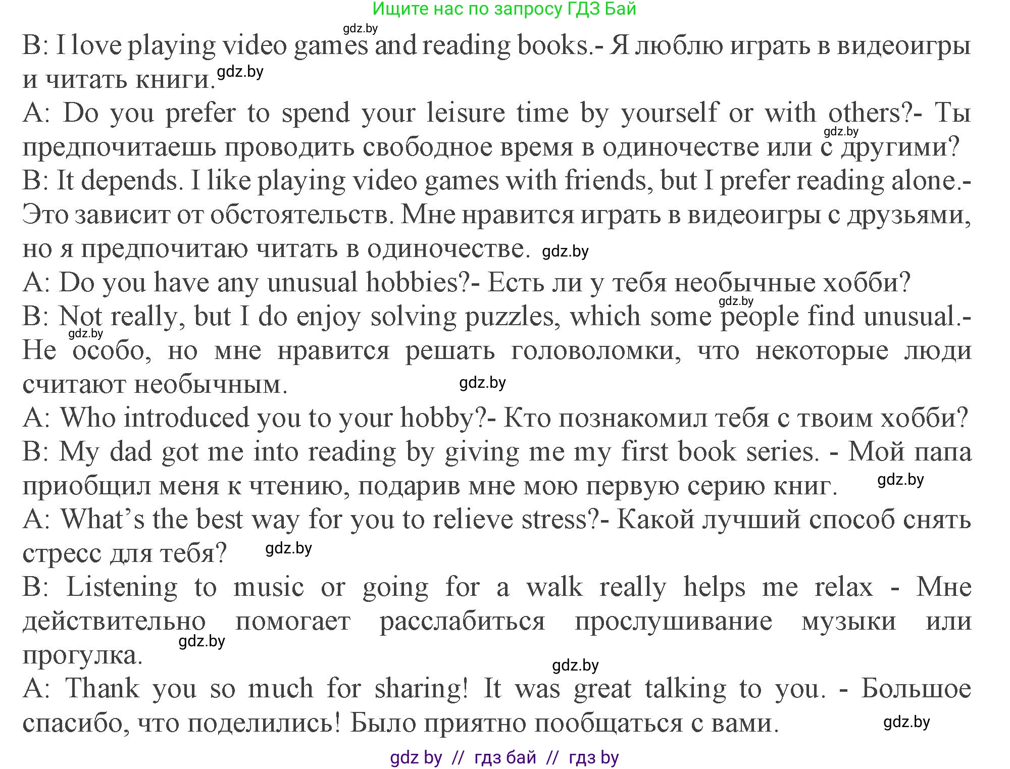 Английский язык (english), 9 класс Учебник (Student's book), авторы: Демченко Наталья Валентиновна, Юхнель Наталья Валентиновна, Романчук Вероника Романовна, Малиновская Елена Александровна, Севрюкова Татьяна Юрьевна, издательство Вышэйшая школа, Минск, 2022, белого цвета, Часть ( Part) 2, страница 43, номер 5, Решение 2 (продолжение 2)